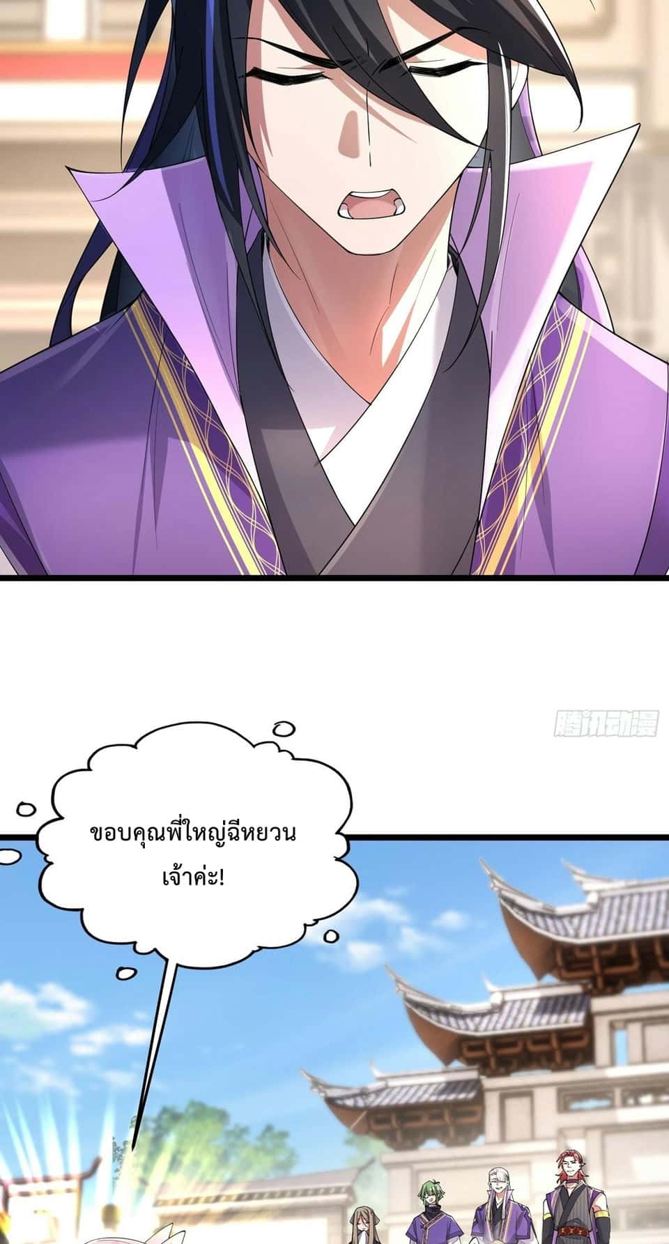 พวกเจ้าจะเข้าใจผิดกันไปใหญ่แล้วมั้ง? ตอนที่ 1 หน้า 34