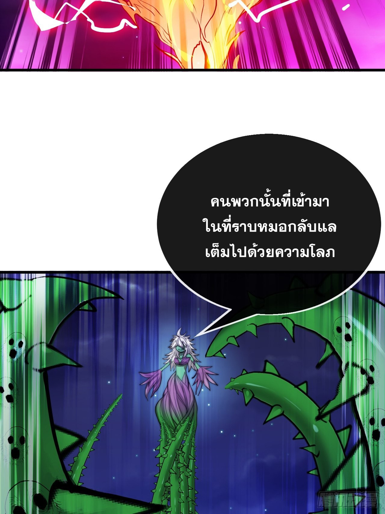 บุรุษที่มีโชค คงไม่ใช่ข้าแล้วแหละ ตอนที่ 102 หน้า 43