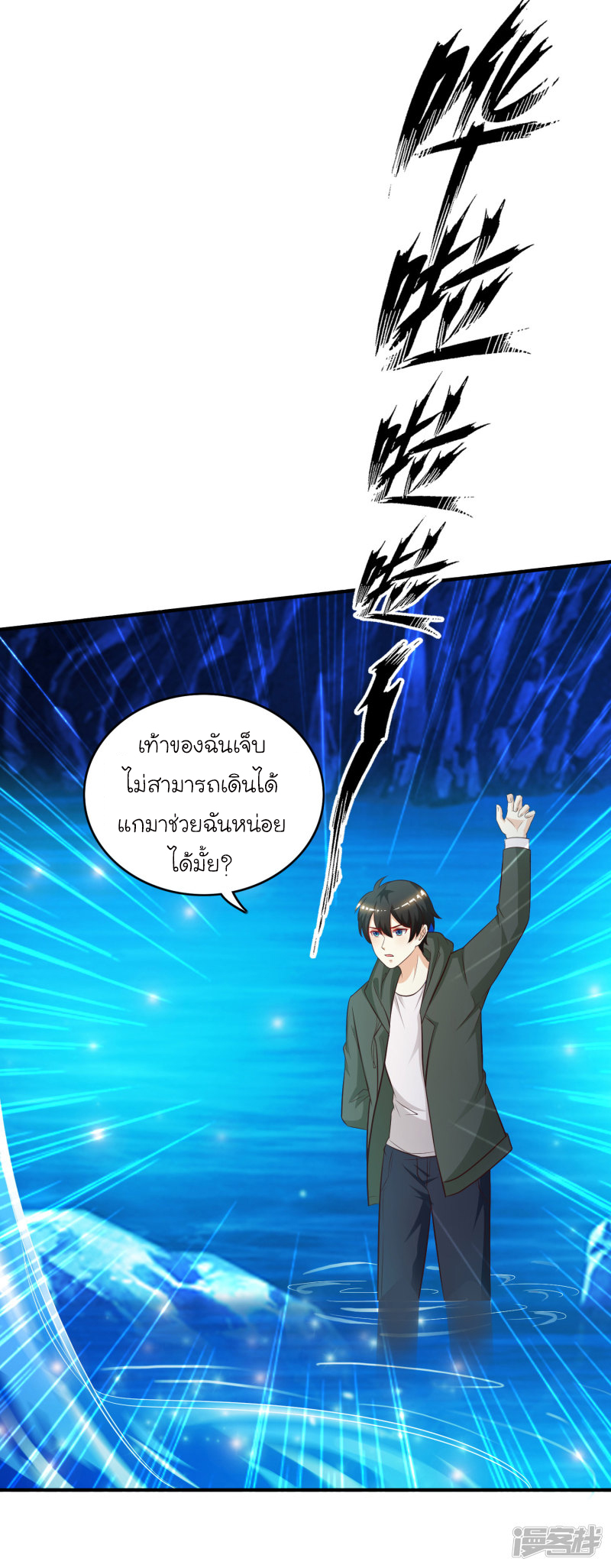 ราชาดอกไม้อมตะ ตอนที่ 46 หน้า 37