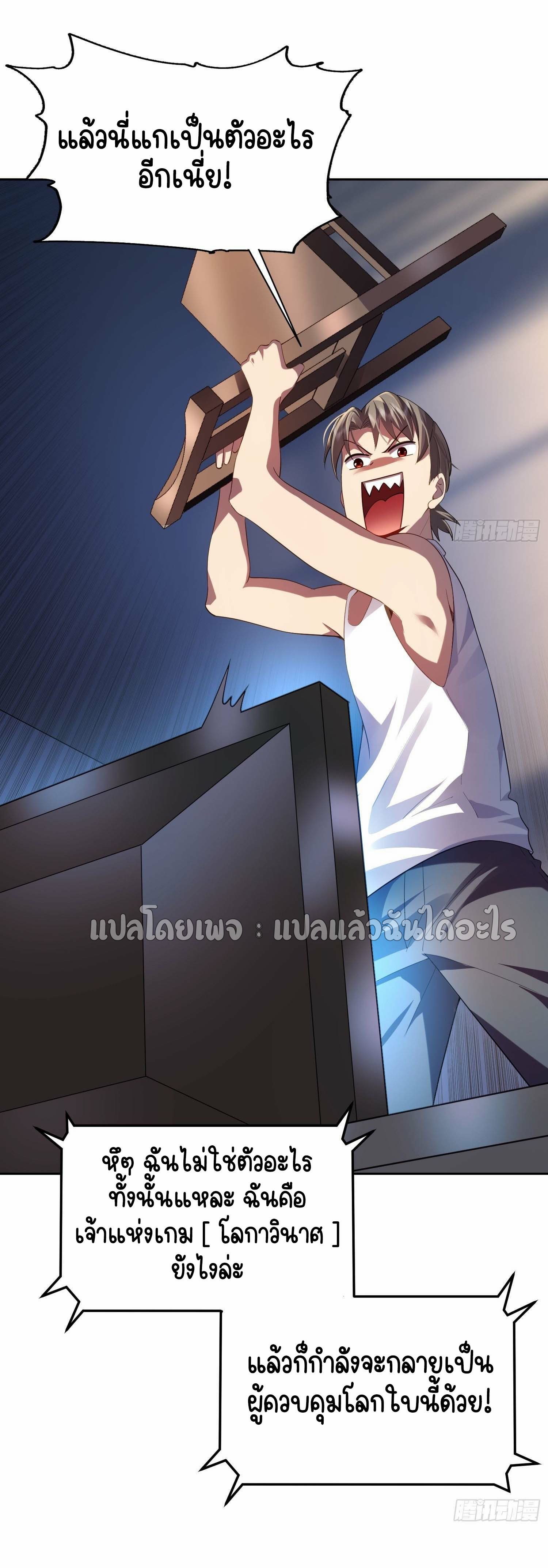 เป้าหมายของฉันคือเปิดฮาเร็มในต่างโลก ตอนที่ 2 หน้า 36