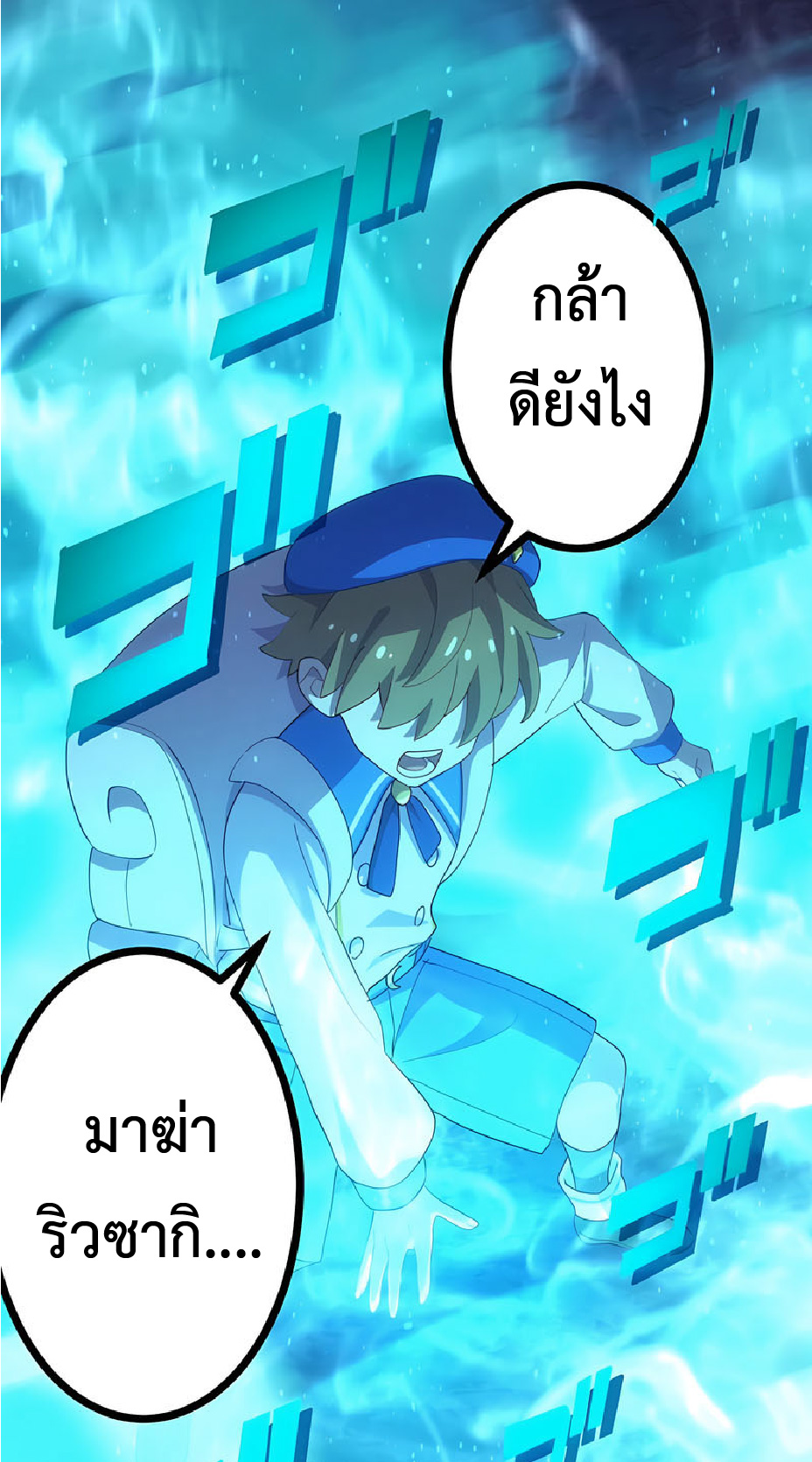 การกลับชาติมาเกิดของจอมเวทย์ต้องห้าม (Reincarnation of the Forbidden Archmage) ตอนที่ 35 หน้า 43