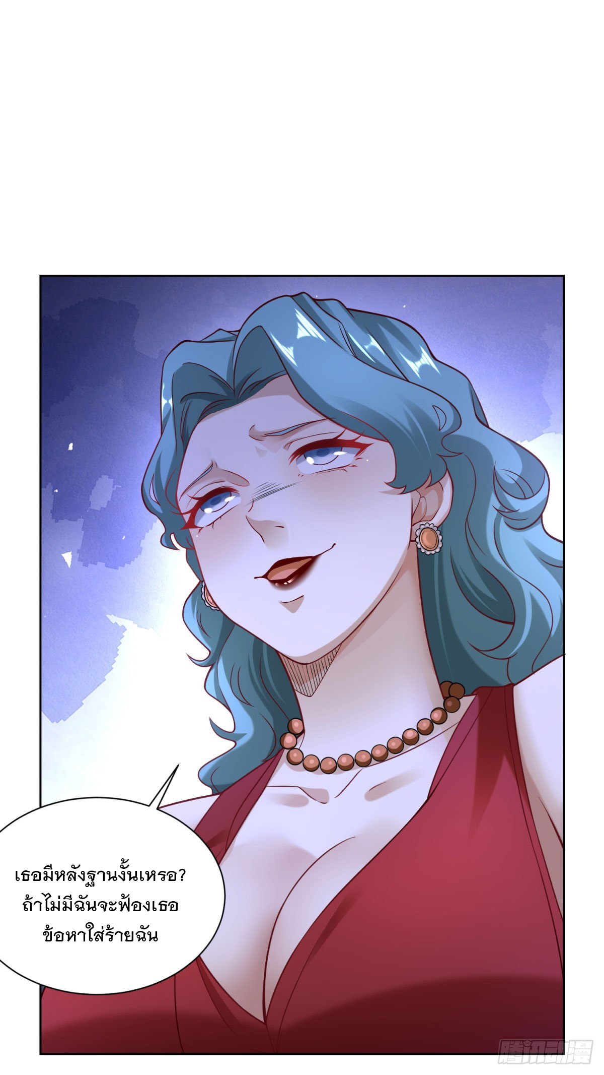 ฉันจะขึ้นไปบนจุดสูงสุดด้วยระบบสัญญาเทพธิดา ตอนที่ 21 หน้า 16