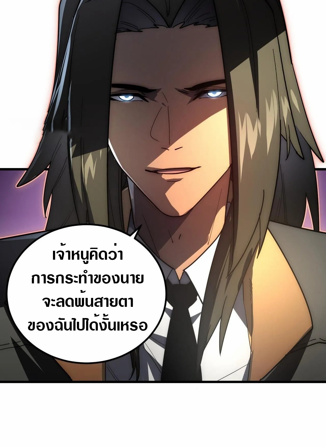 Rise From The Rubble |  เศษซากวันสิ้นโลก ตอนที่ 200 หน้า 28