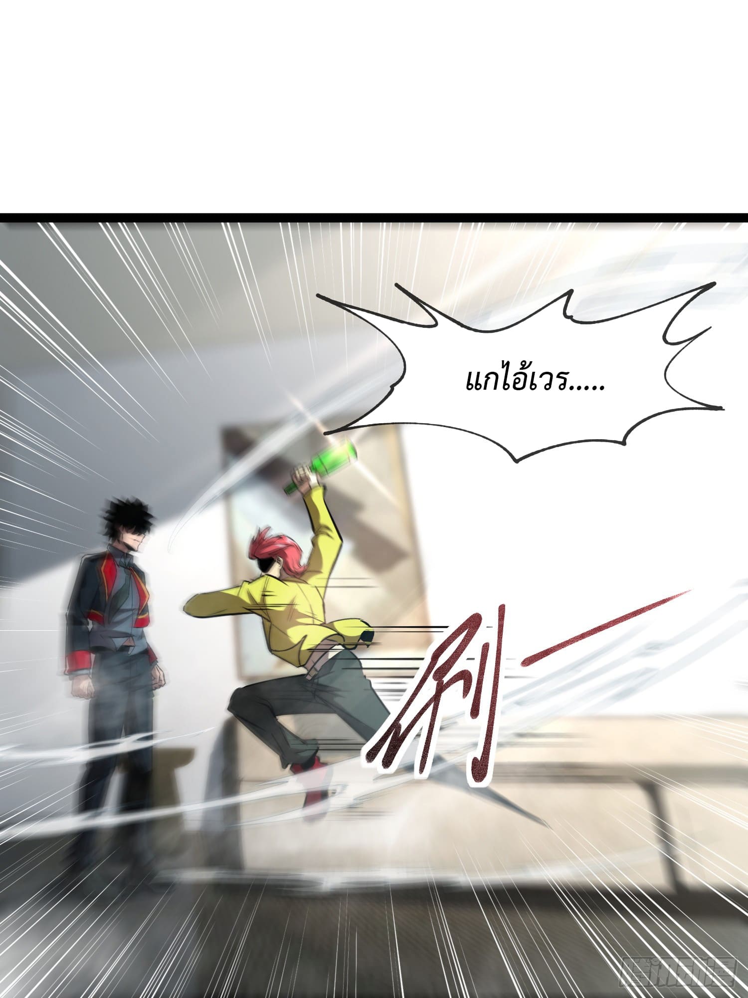 Seed of the Abyss - เมล็ดพันธุ์แห่งนรก ตอนที่ 6 หน้า 31