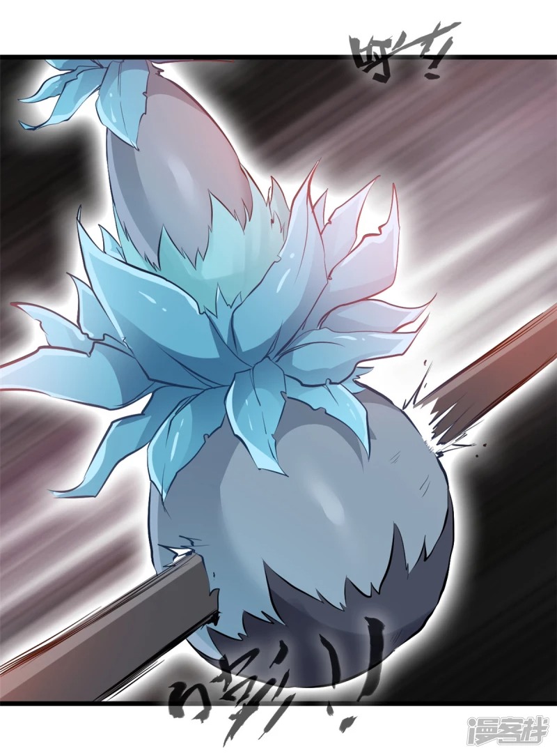 ปรมาจารย์ที่แข็งแกร่งที่สุด ตอนที่ 23 หน้า 20