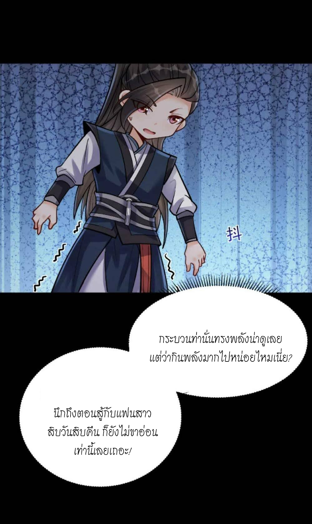 The Villain of Destiny วายร้ายแห่งโชคชะตา! ตอนที่ 31 หน้า 30