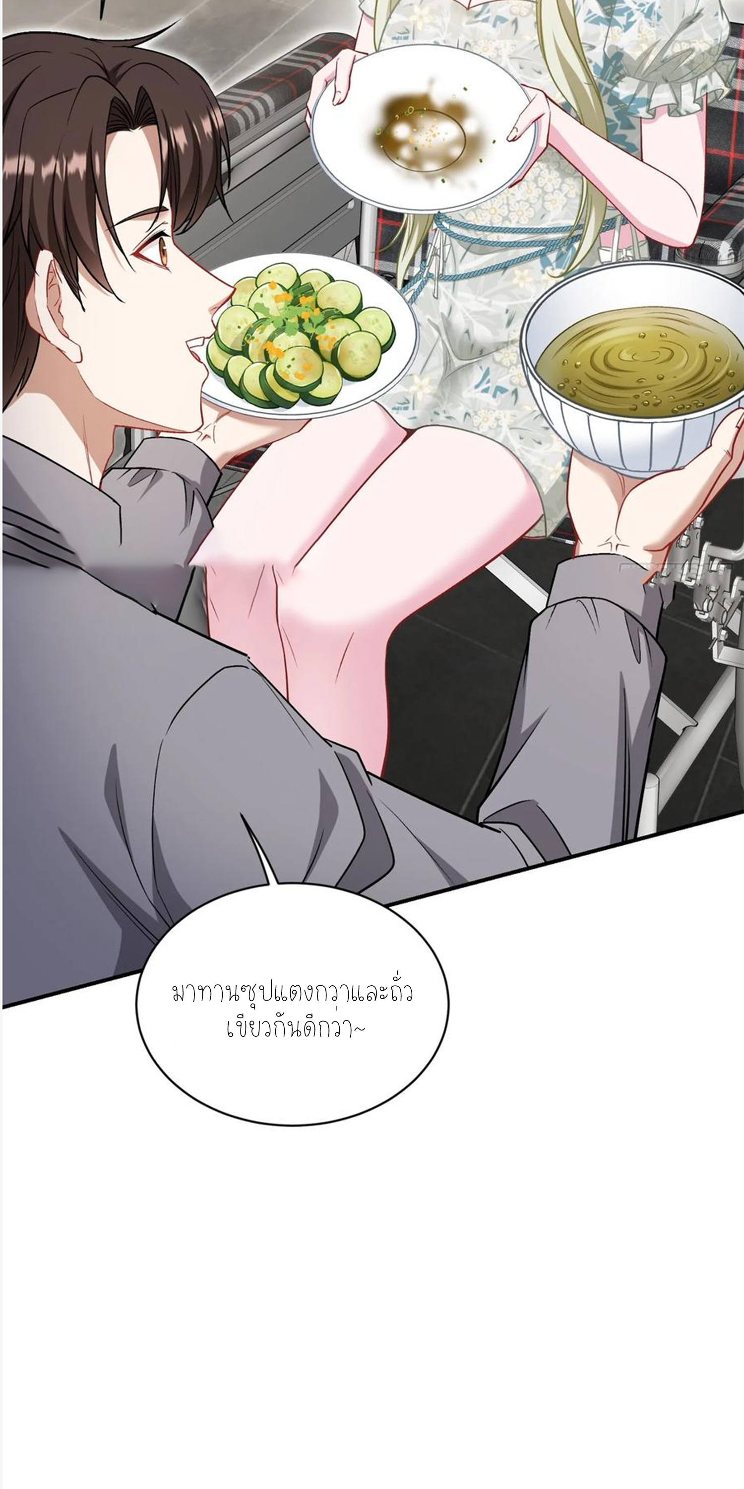 ผมไปเกาะสาวสวยกิน, แต่ตอนนี้ฉันเป็นคนร่ำรวยแล้ว~ ตอนที่ 117 หน้า 43