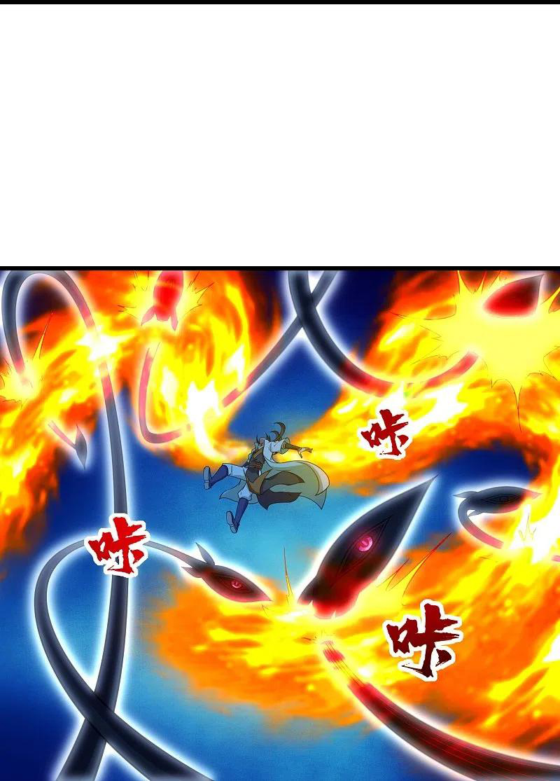 เทพอสูรสยบฟ้า ตอนที่ 255 หน้า 14