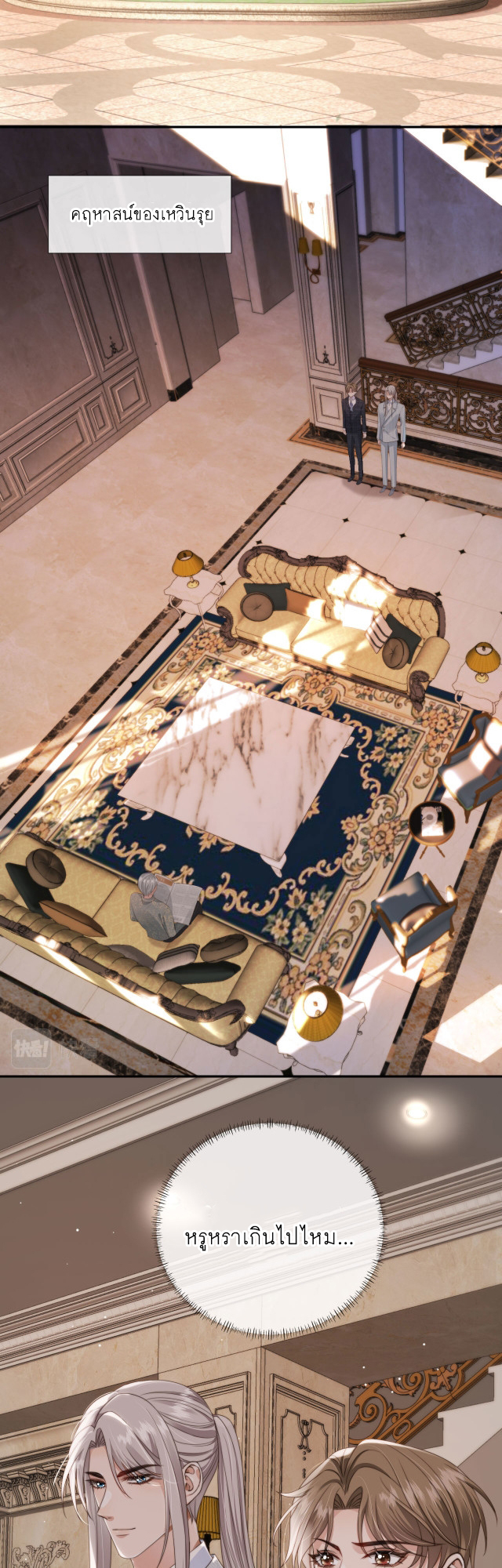 Wagged his tail (BL) ตอนที่ 28 หน้า 17