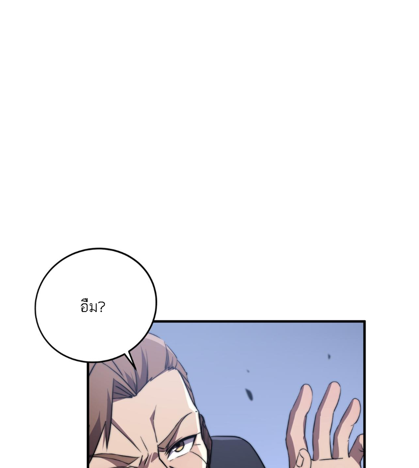 Rise of The Cheat User ตอนที่ 4 หน้า 67