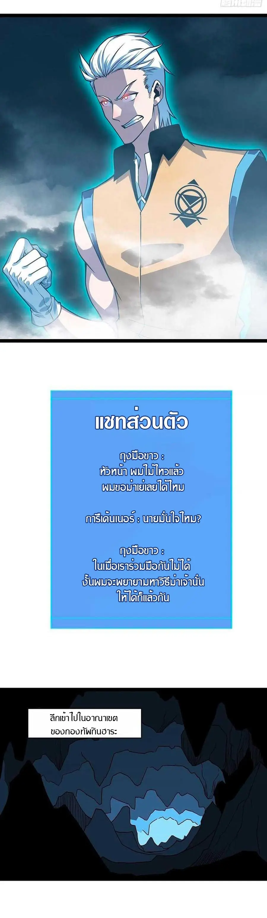 [จบ] เริ่มต้นใหม่ด้วยการเล่นเกมอย่างจริงจัง - It All Starts With Playing Game Seriously ตอนที่ 67 หน้า 13