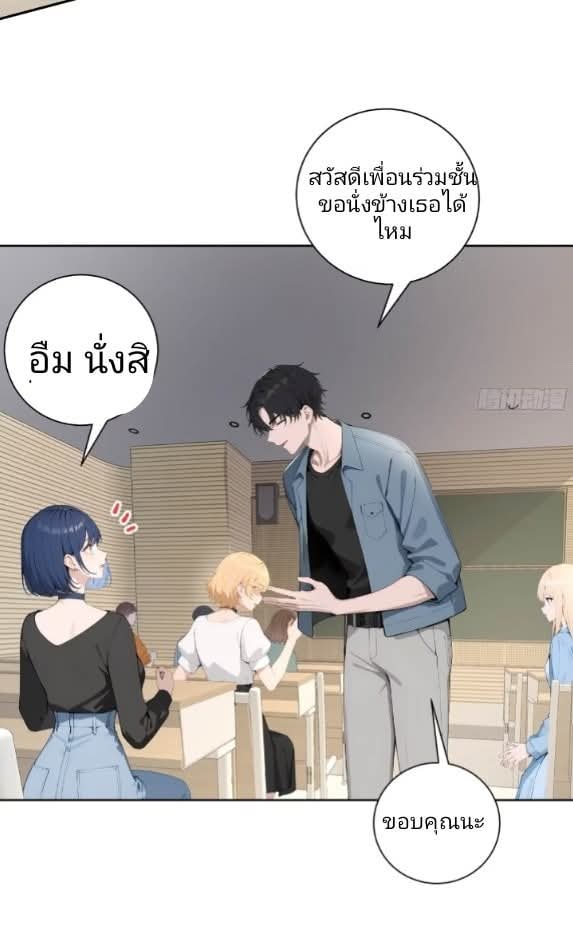 ถึงข้าจะแค่ขั้นสร้างรากฐาน แต่ข้าก็เทพ ( อัพตอนใหม่ทุกวัน เสาร์ ) กลุ่มชนแล้ว ตอนที่ 5 หน้า 18