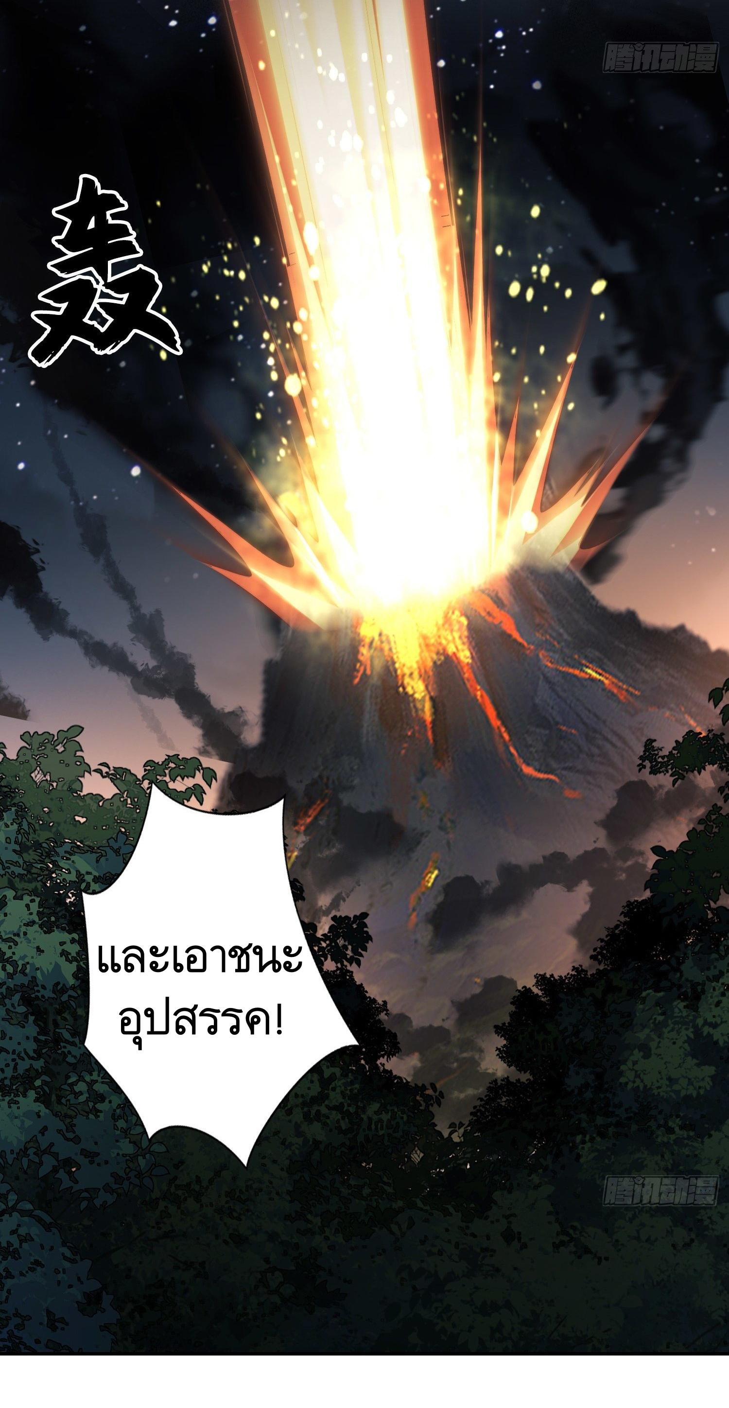 THE FIRST ORDER ตอนที่ 46 หน้า 46