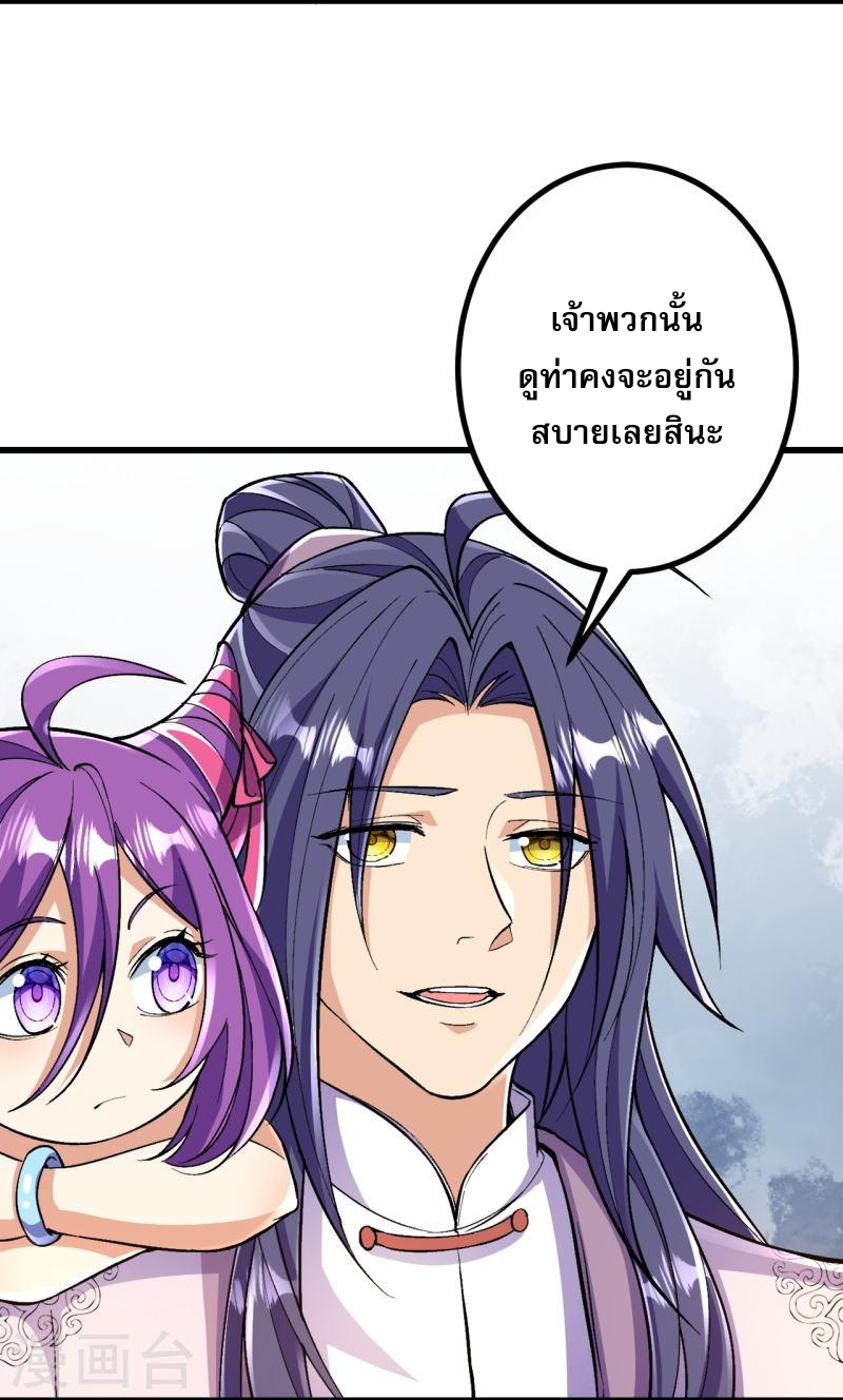 ผู้ขัดเกลาร่างกายที่แข็งแกร่งที่สุดในประวัติศาสตร์ ตอนที่ 88 หน้า 21