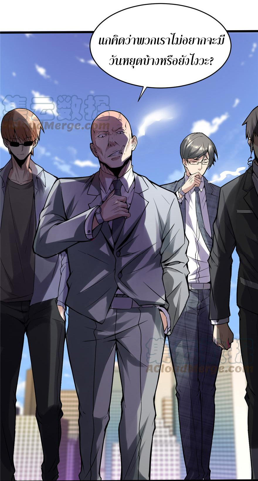 I might be a fake fairy ตอนที่ 1 หน้า 4