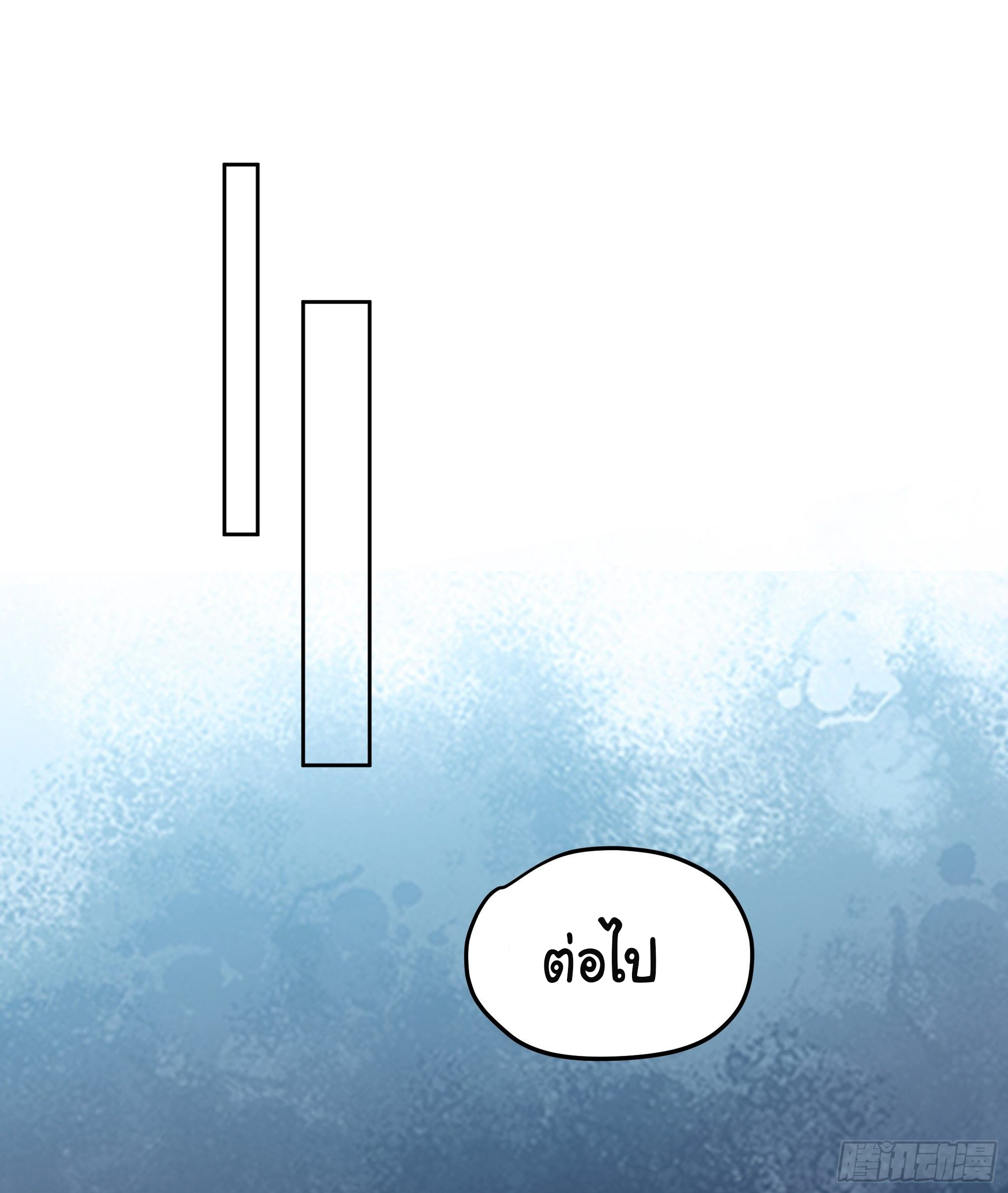 ผมไม่ได้อยากกลับมาเกิดใหม่เลยจริงๆ ตอนที่ 15 หน้า 32