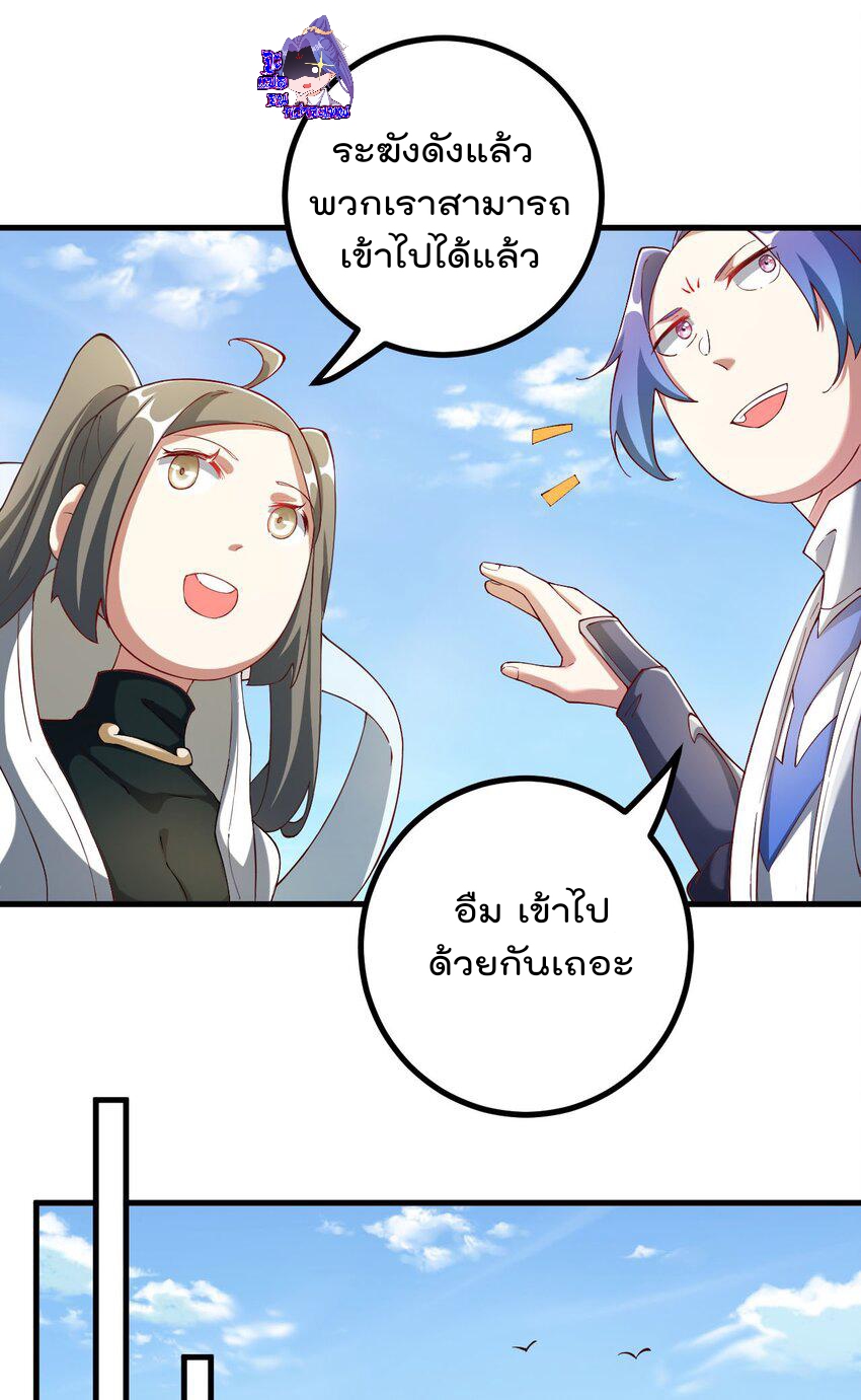 ตัวแปรจุติ ตอนที่ 75 หน้า 29