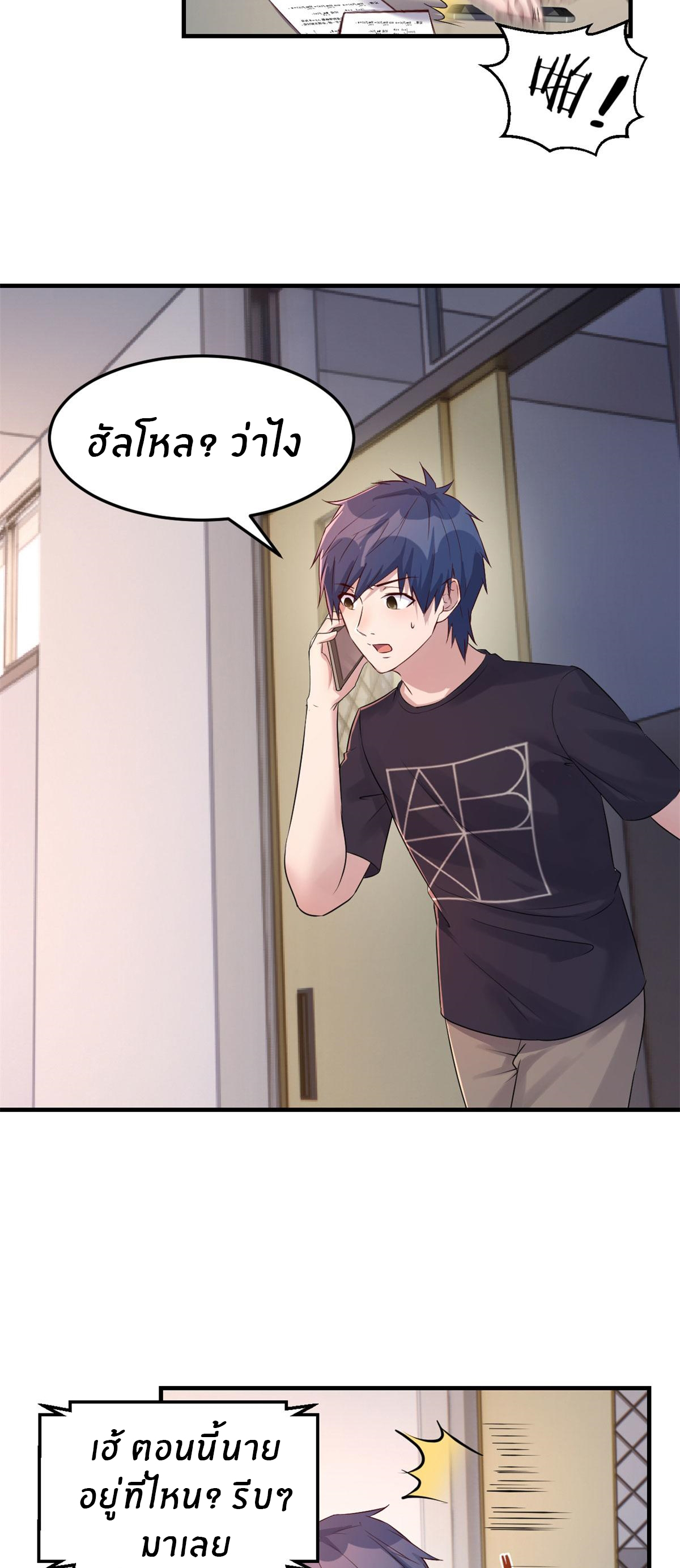 พี่สาวอยากเล่นคุณ ตอนที่ 50 หน้า 21