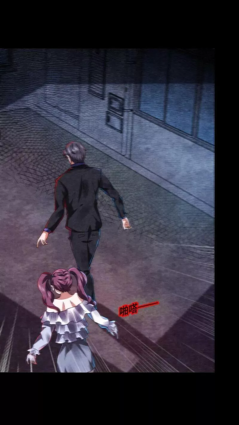 Overly Ferocious of Being Cautious ตอนที่ 23 หน้า 14