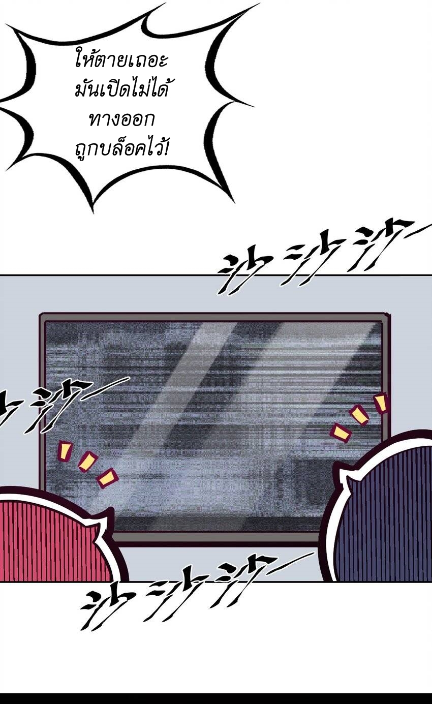 Demon x Angel can't get along! ตอนที่ 127 หน้า 50