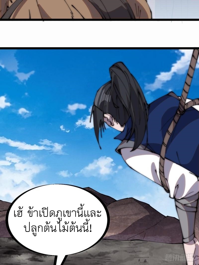 Starting a Mountain ตอนที่ 266 หน้า 22