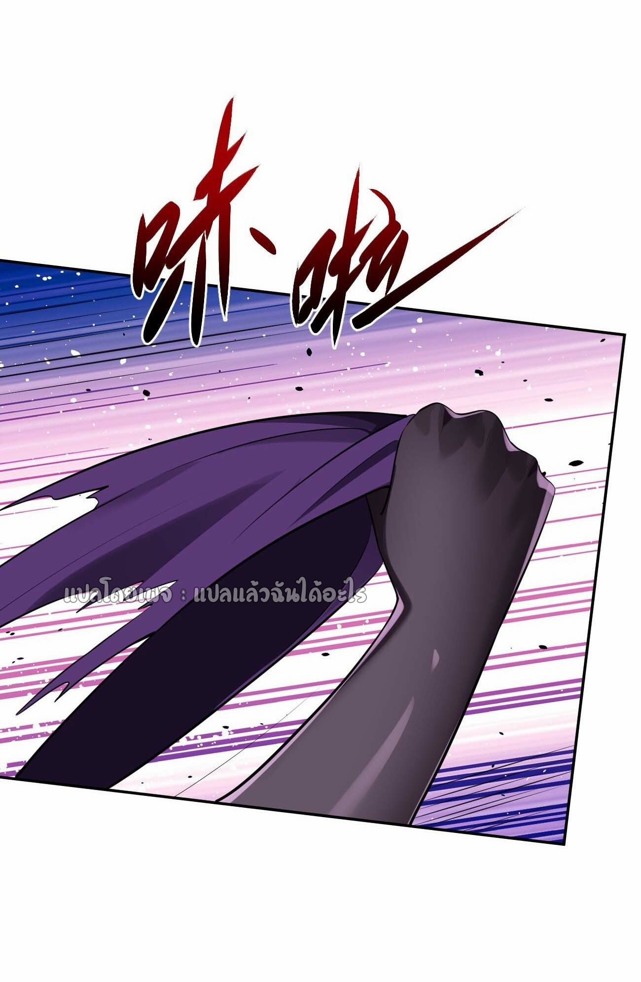 แฟนของผมระดับตำนานทั้งนั้น ตอนที่ 14 หน้า 25