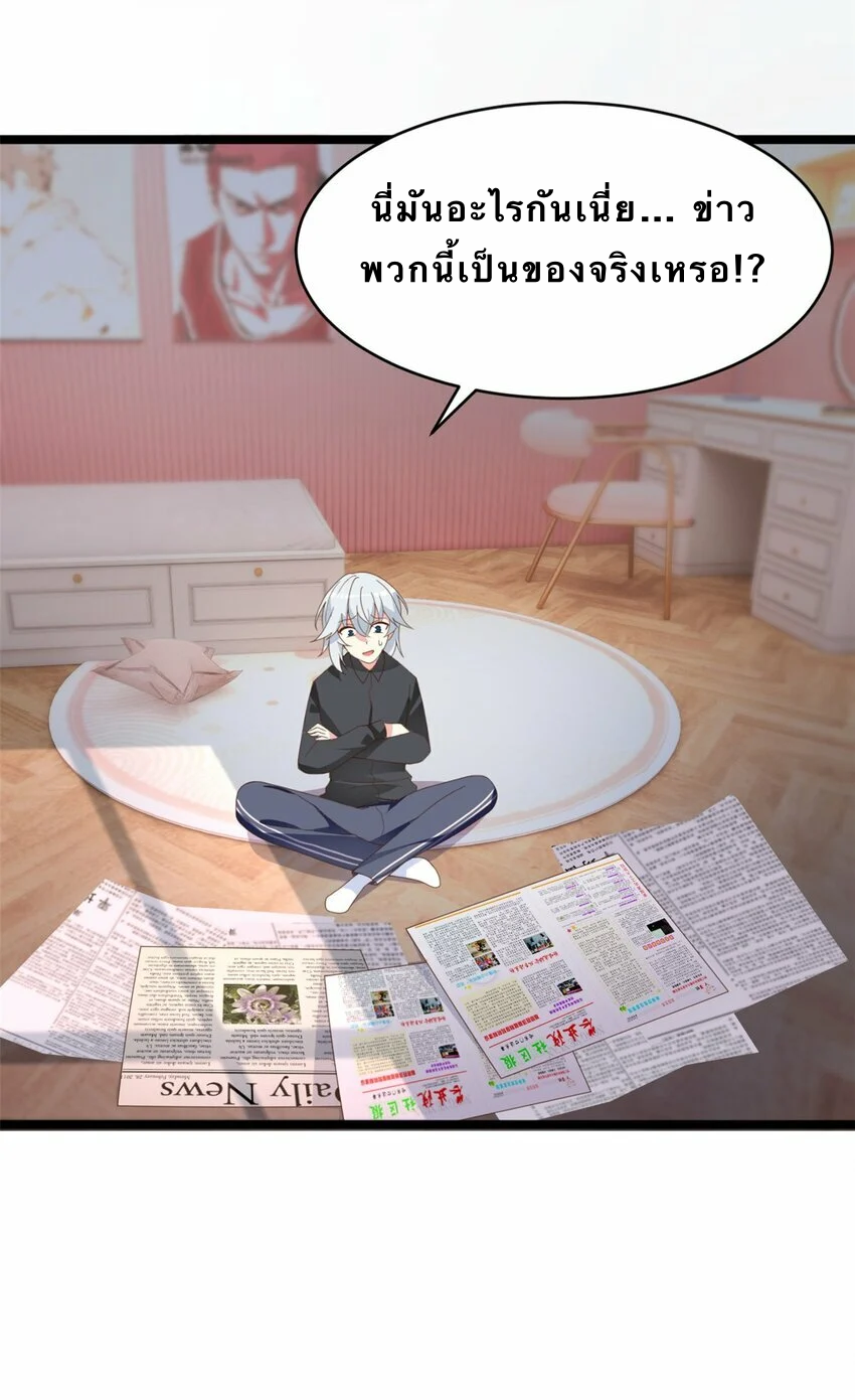 i eat soft rice in another world ตอนที่ 2 หน้า 36