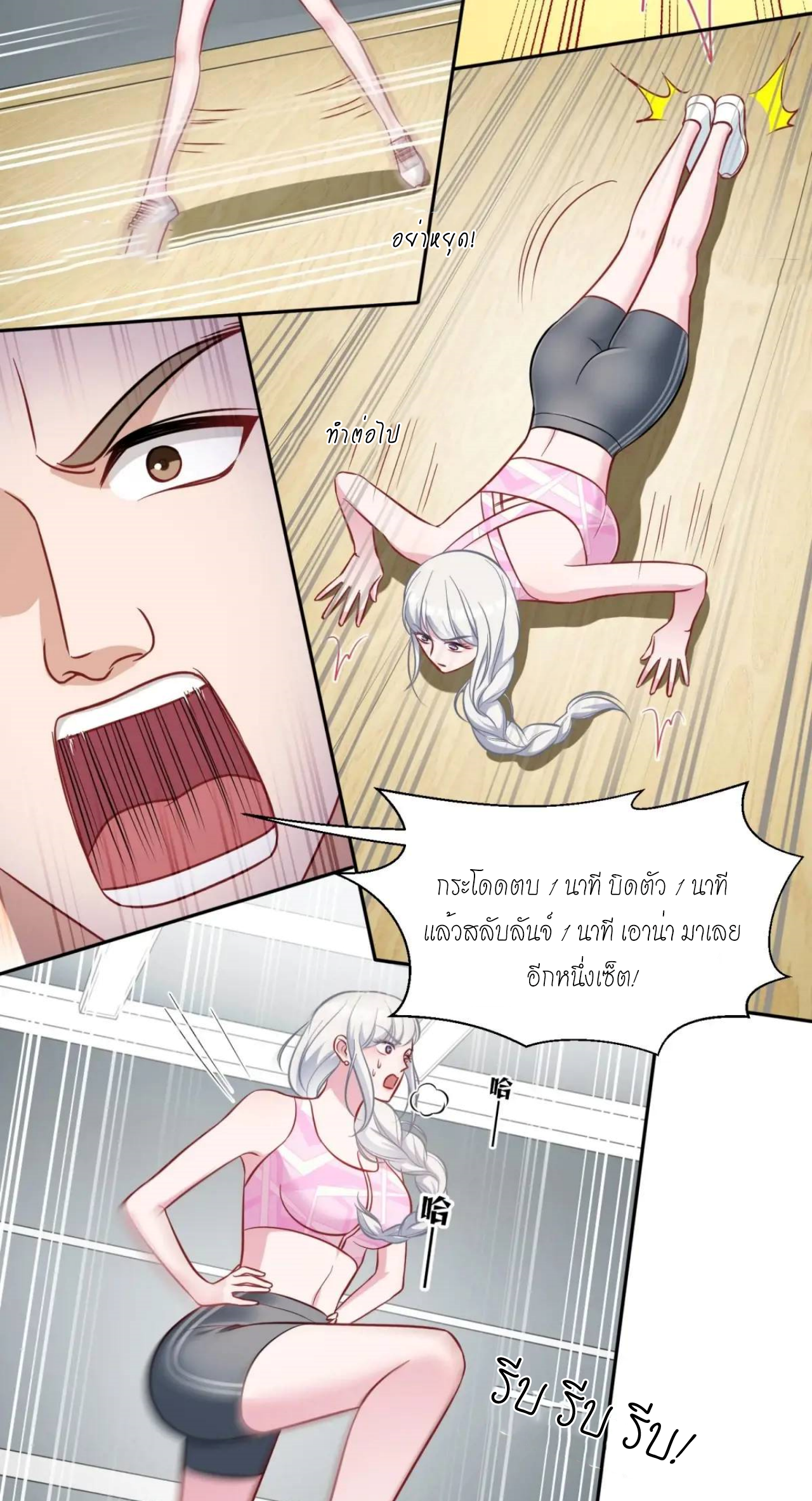 ผมไปเกาะสาวสวยกิน, แต่ตอนนี้ฉันเป็นคนร่ำรวยแล้ว~ ตอนที่ 52 หน้า 33