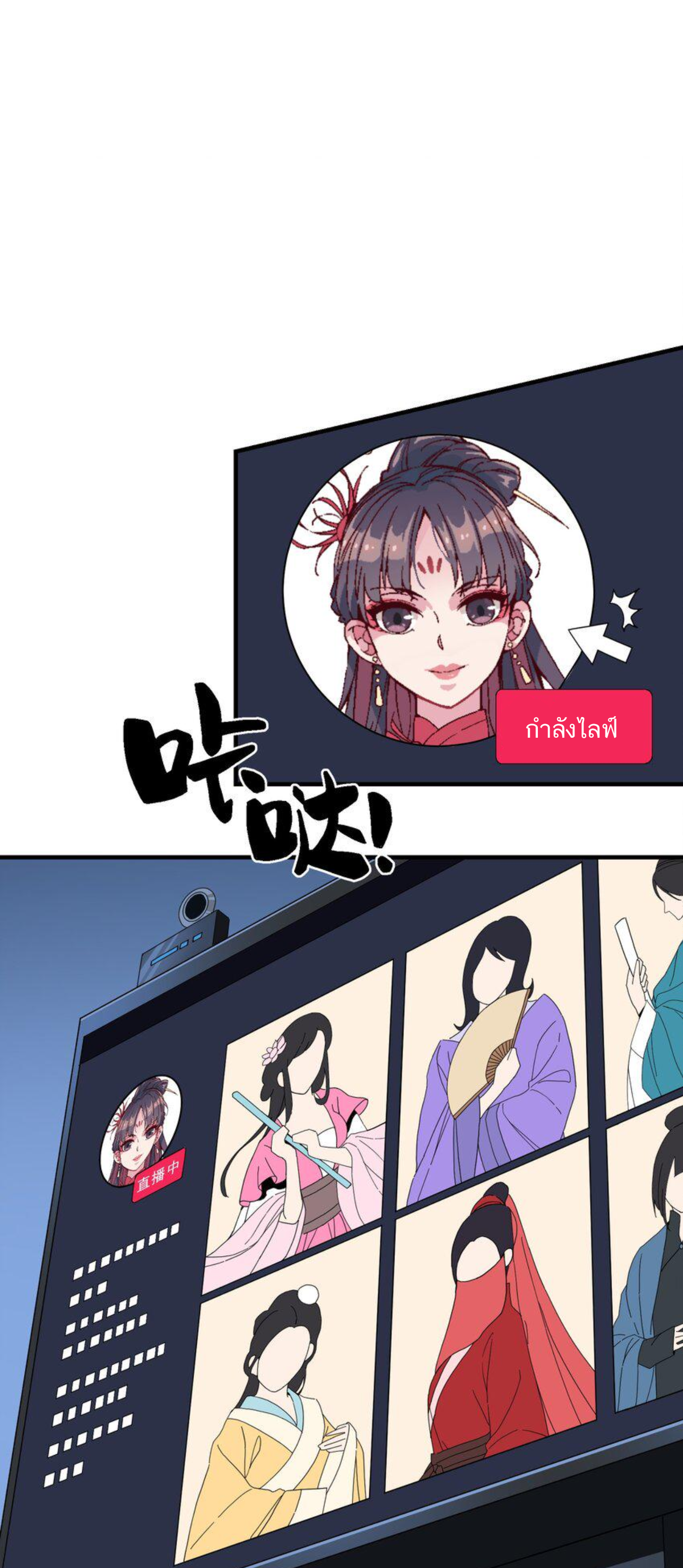 เมื่อข้าลงจากเขาแล้ว ข้าจะไร้ผู้ต่อกร !? (ฝึกเสร็จ Lv.Max) ตอนที่ 5 หน้า 39