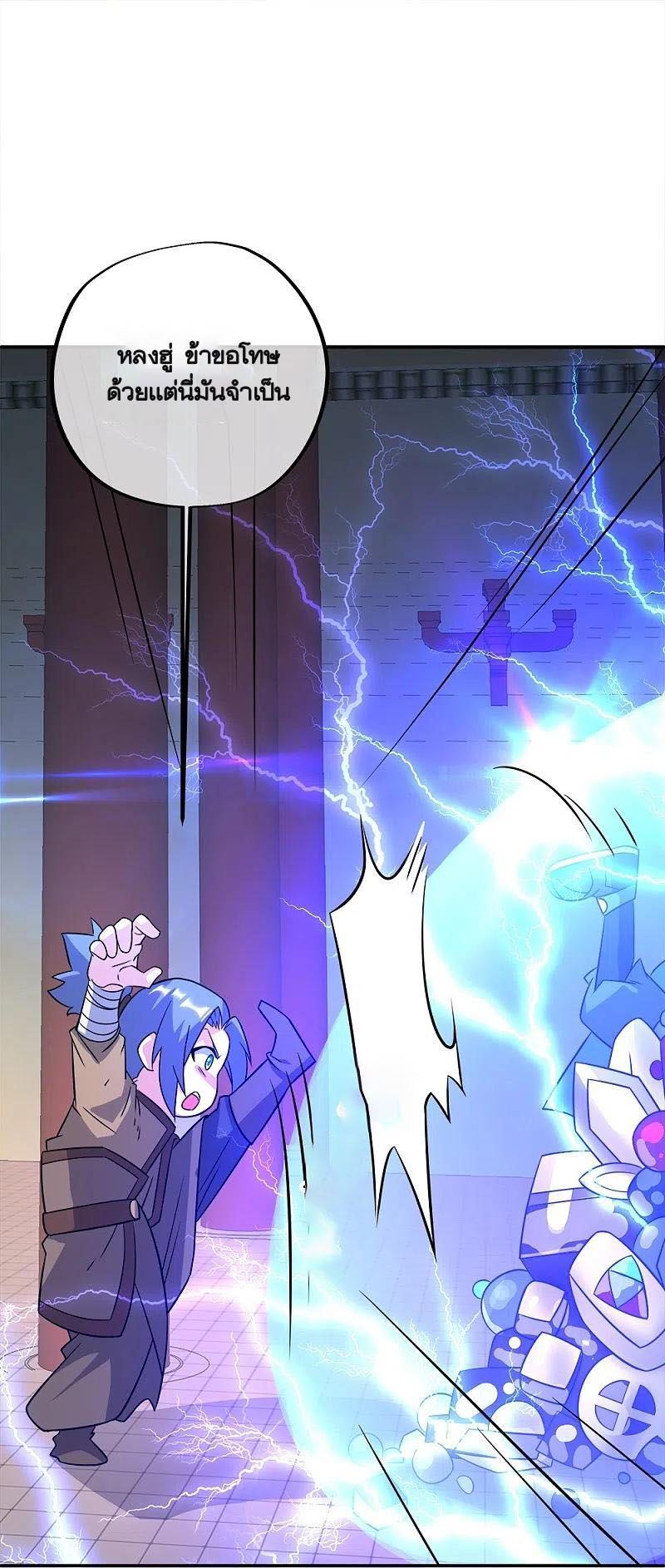 peerless battle spirit ตอนที่ 351 หน้า 30