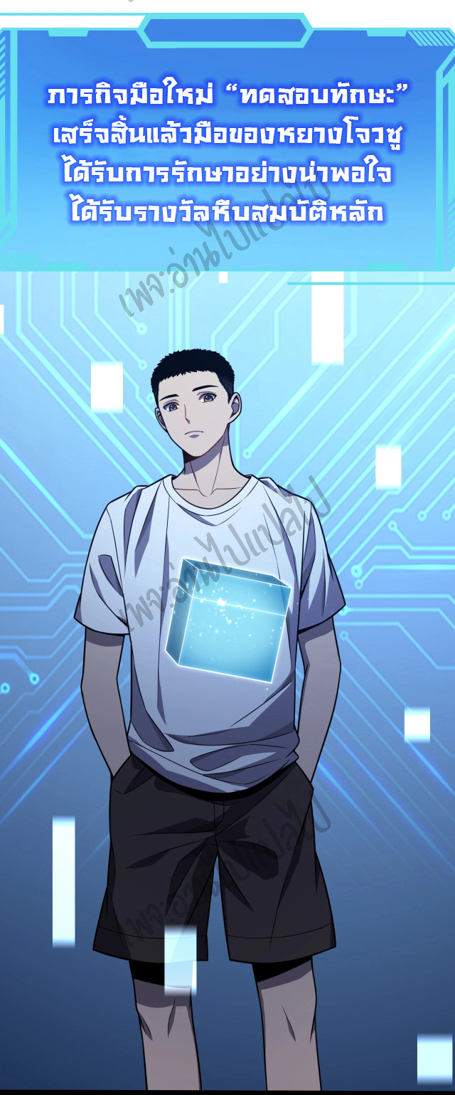 สุดยอดระบบของหมอหลิงหรัน ตอนที่ 7 หน้า 27