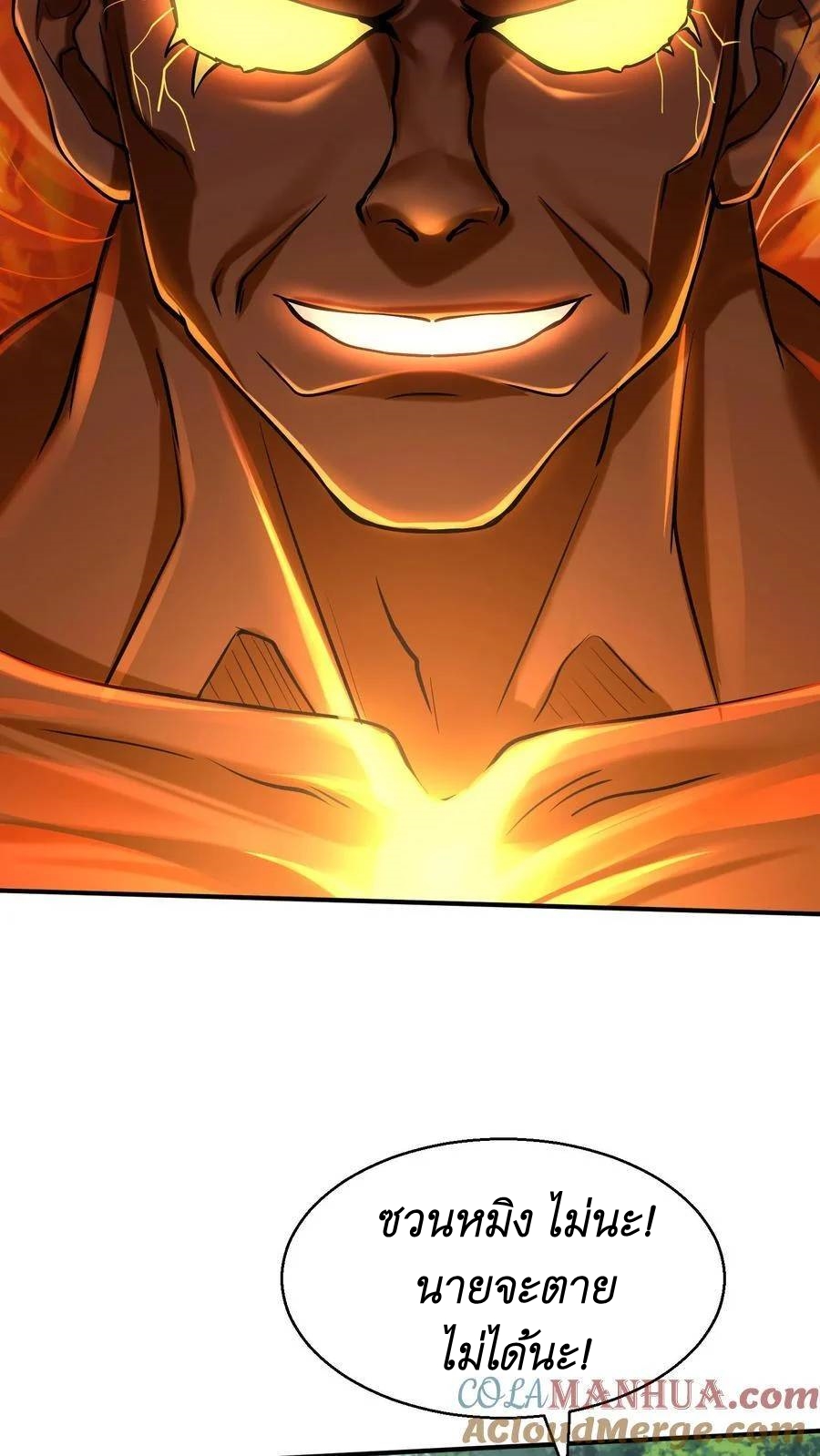 I Accidentally Became Invincible While Studying With My Sister ตอนที่ 30 หน้า 29