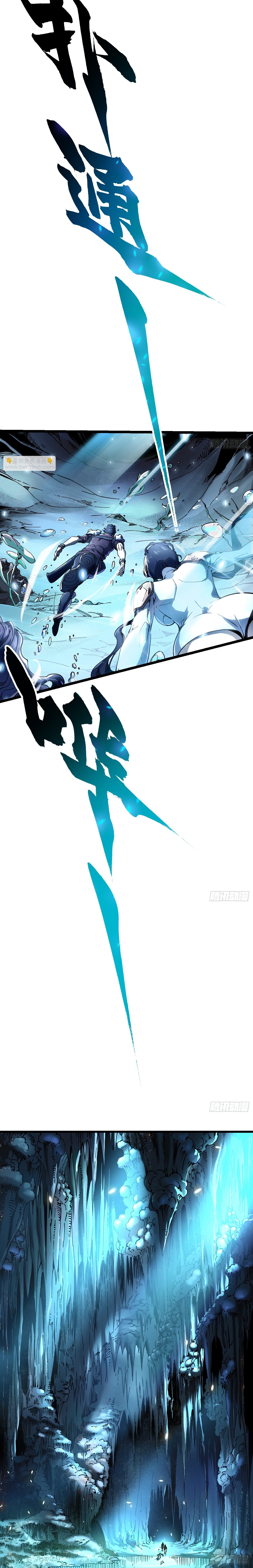 Martial Evolution: Start by Awakening the King of Monsters ตอนที่ 15 หน้า 6