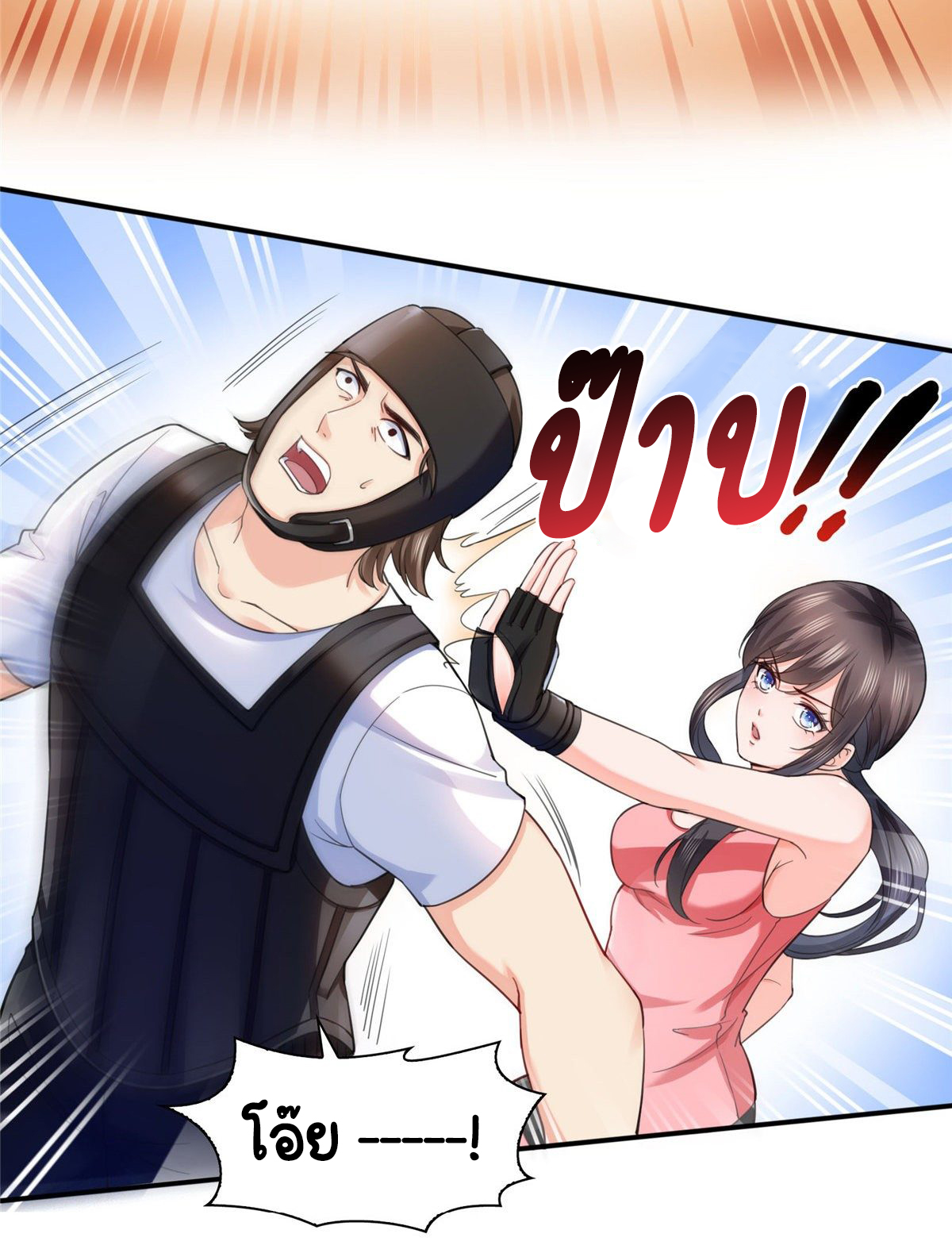 (ชนจีน)Perfect Secret Love The Bad New Wife Is a Little Sweet ตอนที่ 133 หน้า 36