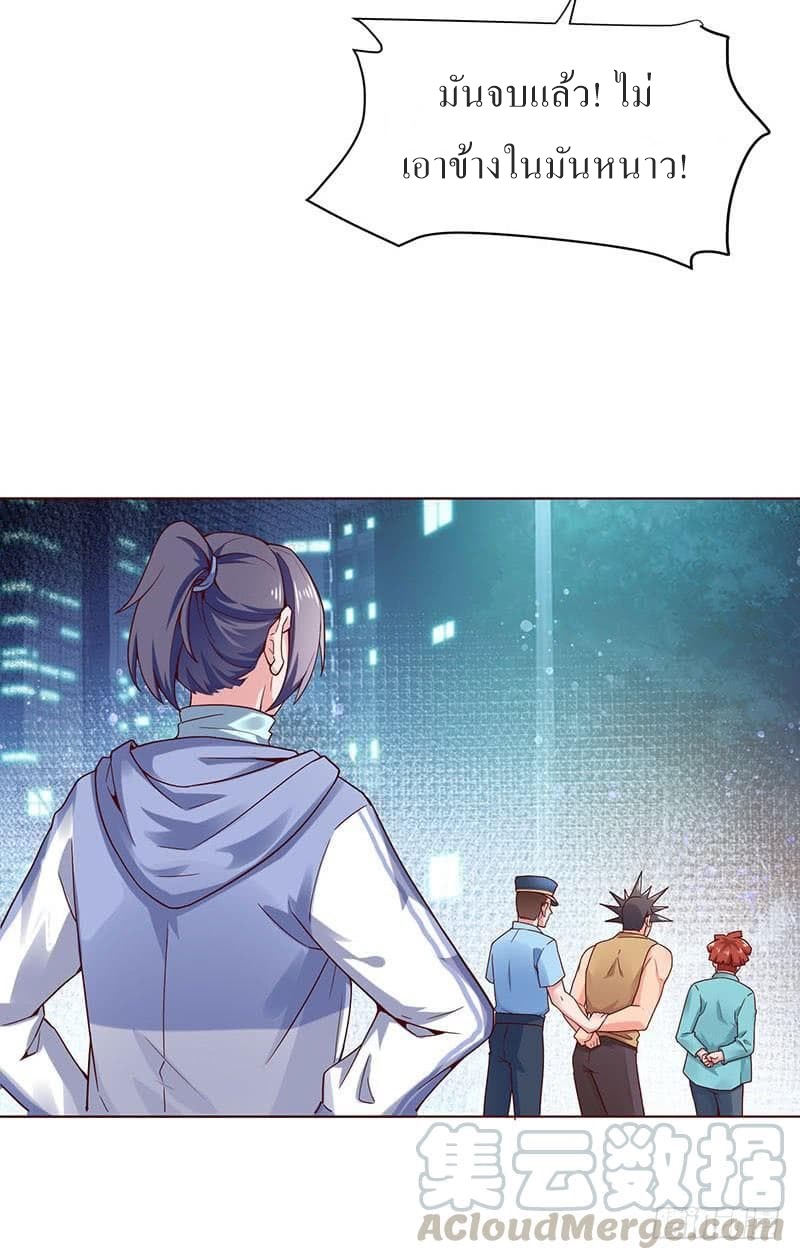 |. Carrying The Goddess Along (จบss1) ตอนที่ 28 หน้า 8