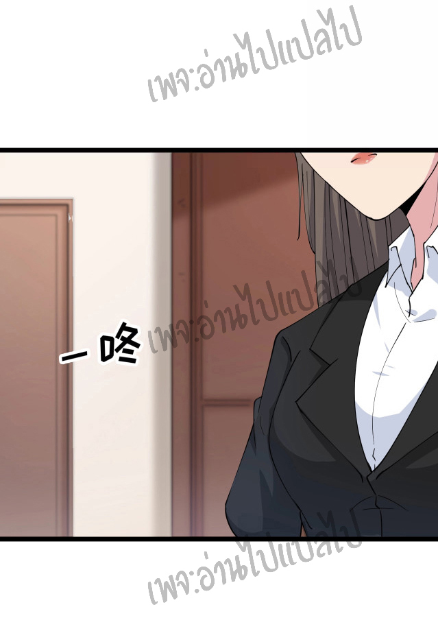 Sanjie Taobao Store ระบบร้านค้าเทพเจ้า ตอนที่ 55 หน้า 11