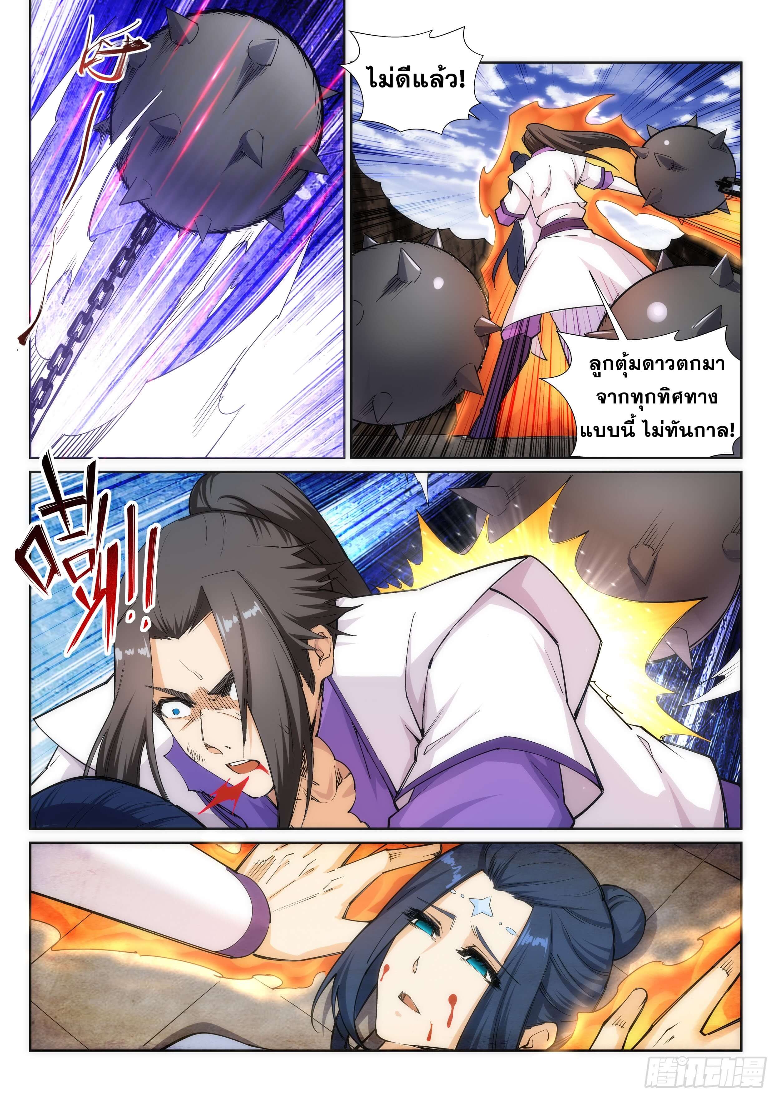 Against the Gods - อสูรพลิกฟ้า ตอนที่ 128 หน้า 8