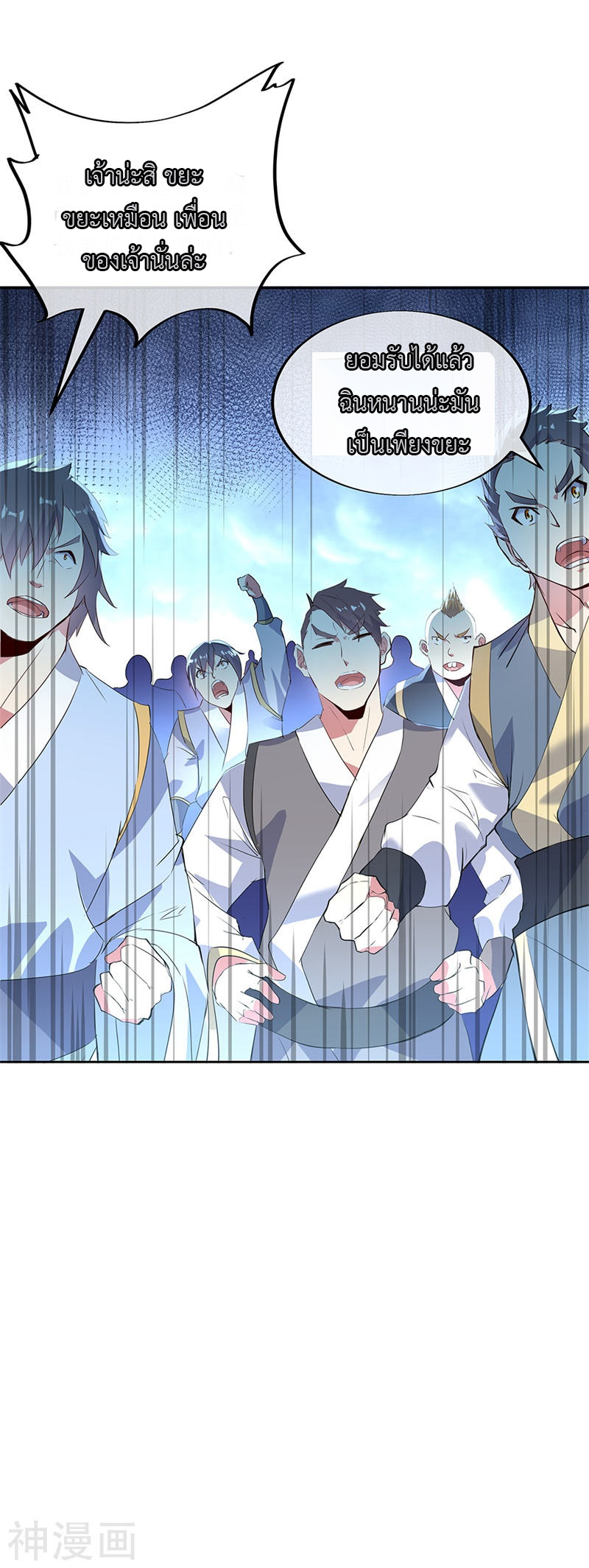 peerless battle spirit ตอนที่ 173 หน้า 19