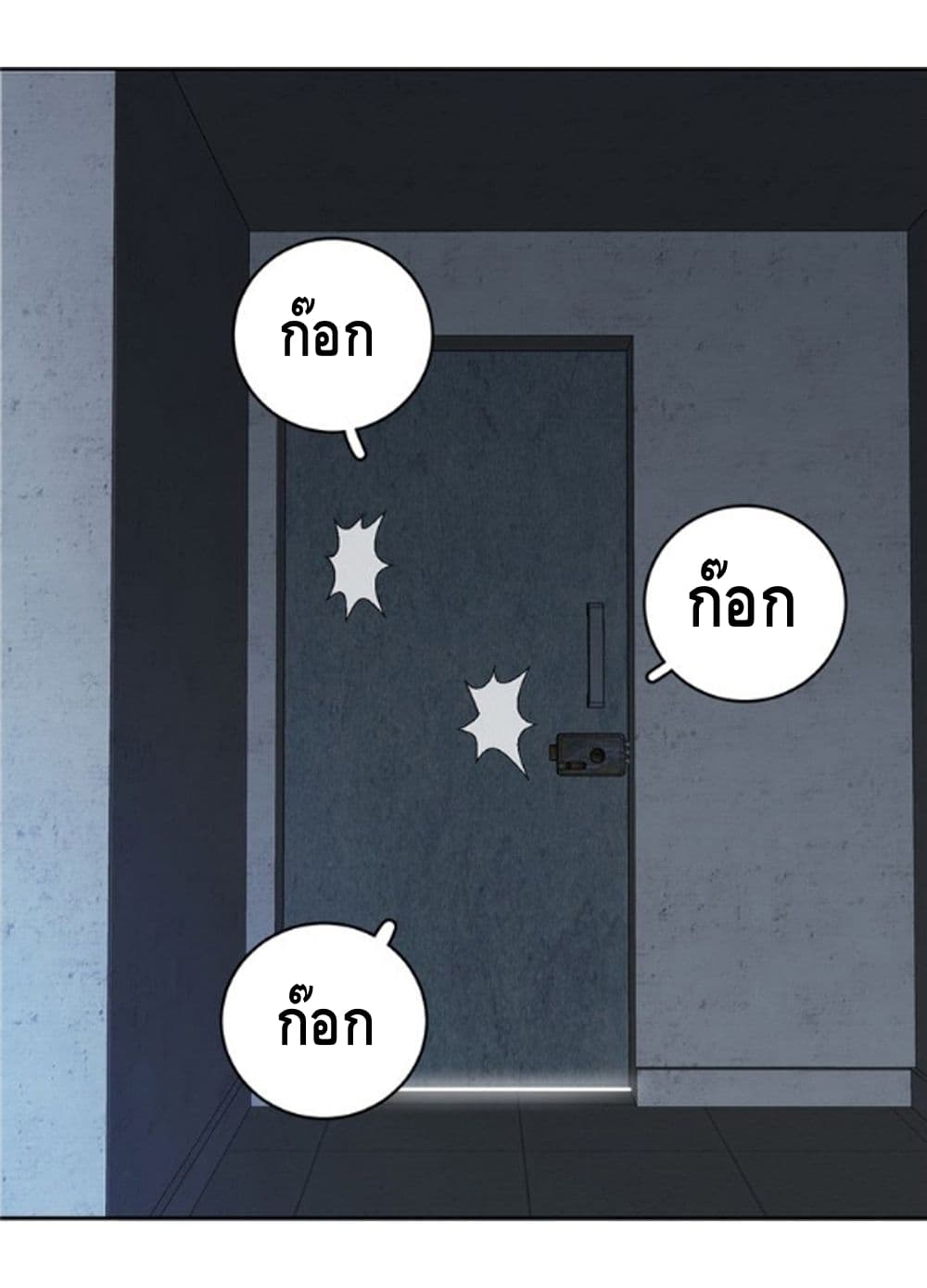 Global Martial ART ตอนที่ 6 หน้า 14