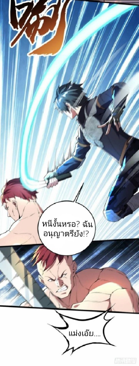 ฮาเร็มกองทัพสาวนี้ของผม ตอนที่ 17 หน้า 13