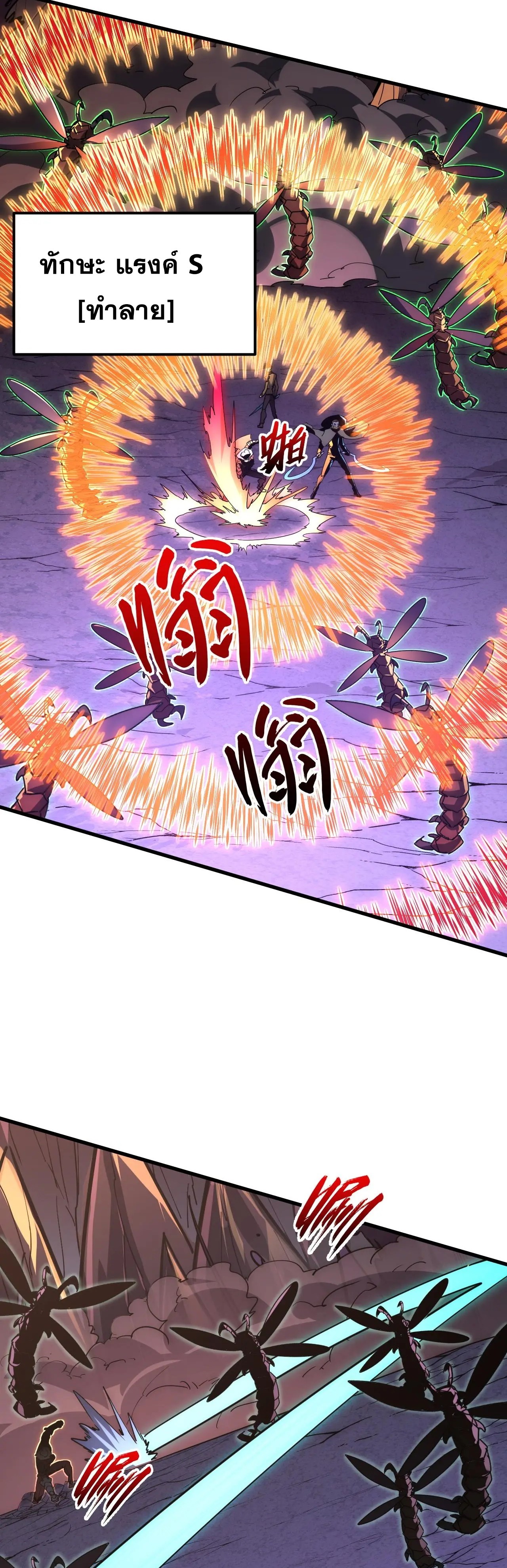 Rise From The Rubble |  เศษซากวันสิ้นโลก ตอนที่ 228 หน้า 8