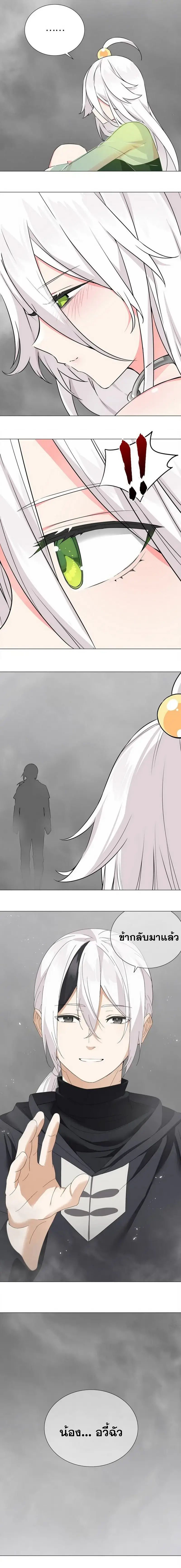 My Harem Grew So Large I Was Forced to Ascend ฮาเร็มสาวที่ต่างโลก ตอนที่ 59 หน้า 44