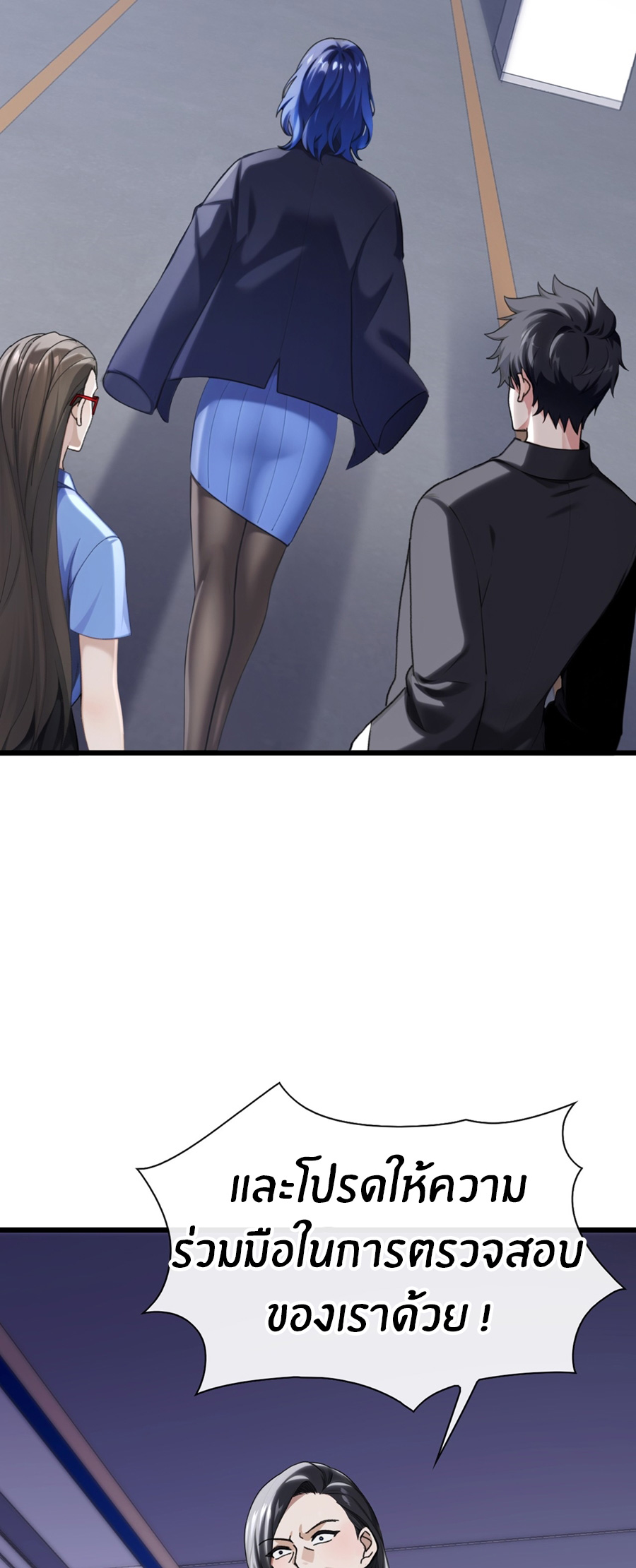 ลงจากภูเขาเพื่อมาเป็นเบ๊ภรรยา ตอนที่ 16 หน้า 26