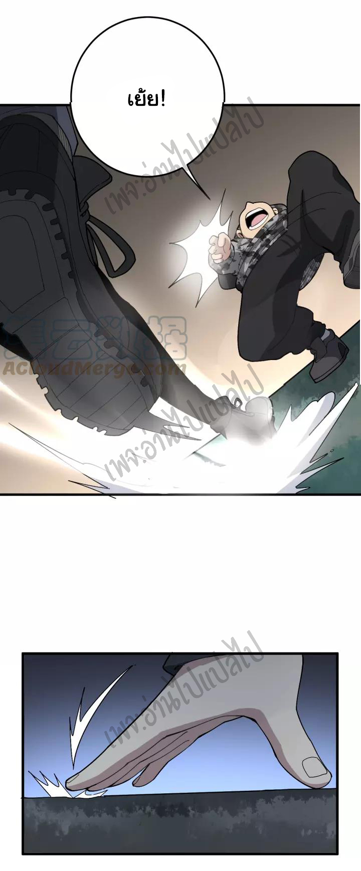 Bad Hand Witch Doctor สุดยอดพ่อมดหมอผี ตอนที่ 81 หน้า 35