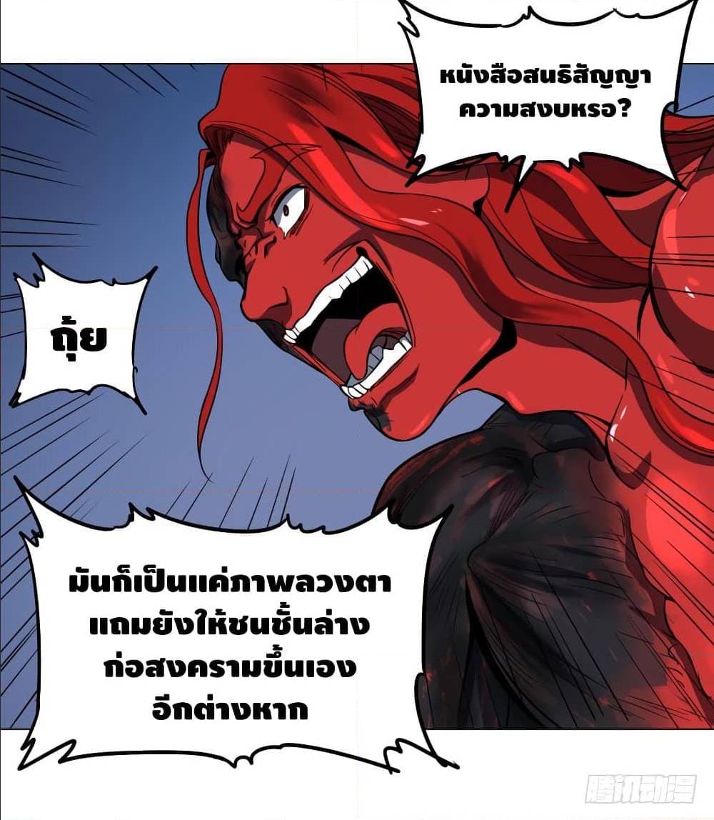 List of villains ตอนที่ 52 หน้า 17