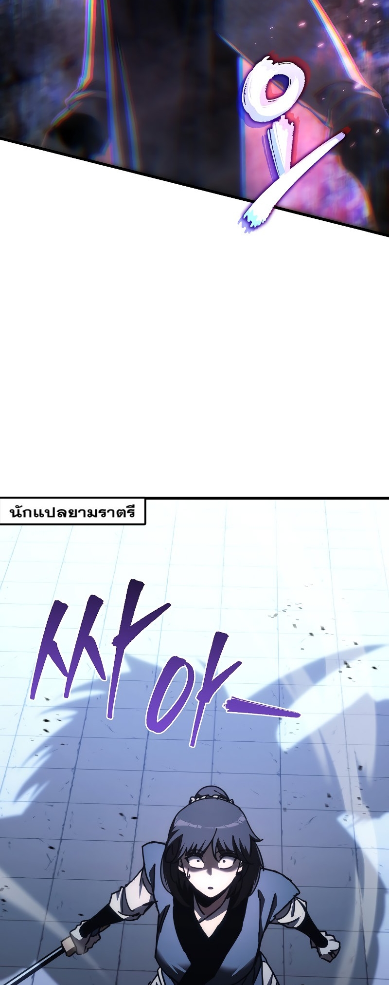 ตำนานการจุติใหม่ของเทพมาร ตอนที่ 13 หน้า 44