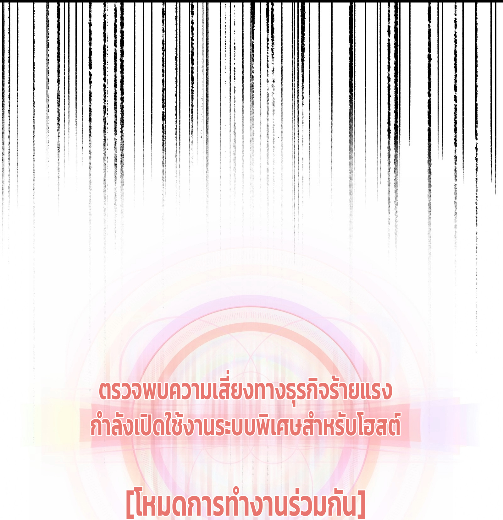 บริษัทจัดส่งในวันสิ้นโลก ตอนที่ 6 หน้า 14