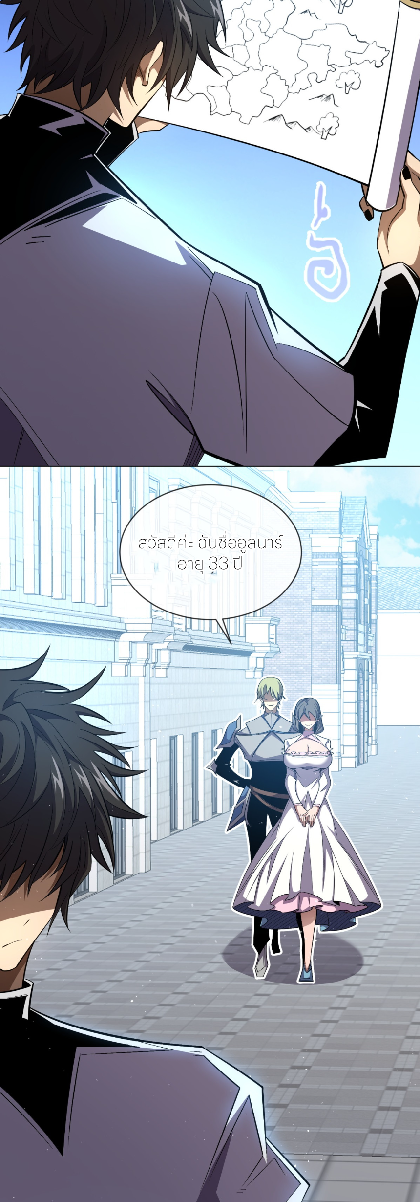 ระบบเติมเงิน คืนให้พิเศษกับตอนตาย ตอนที่ 11 หน้า 33