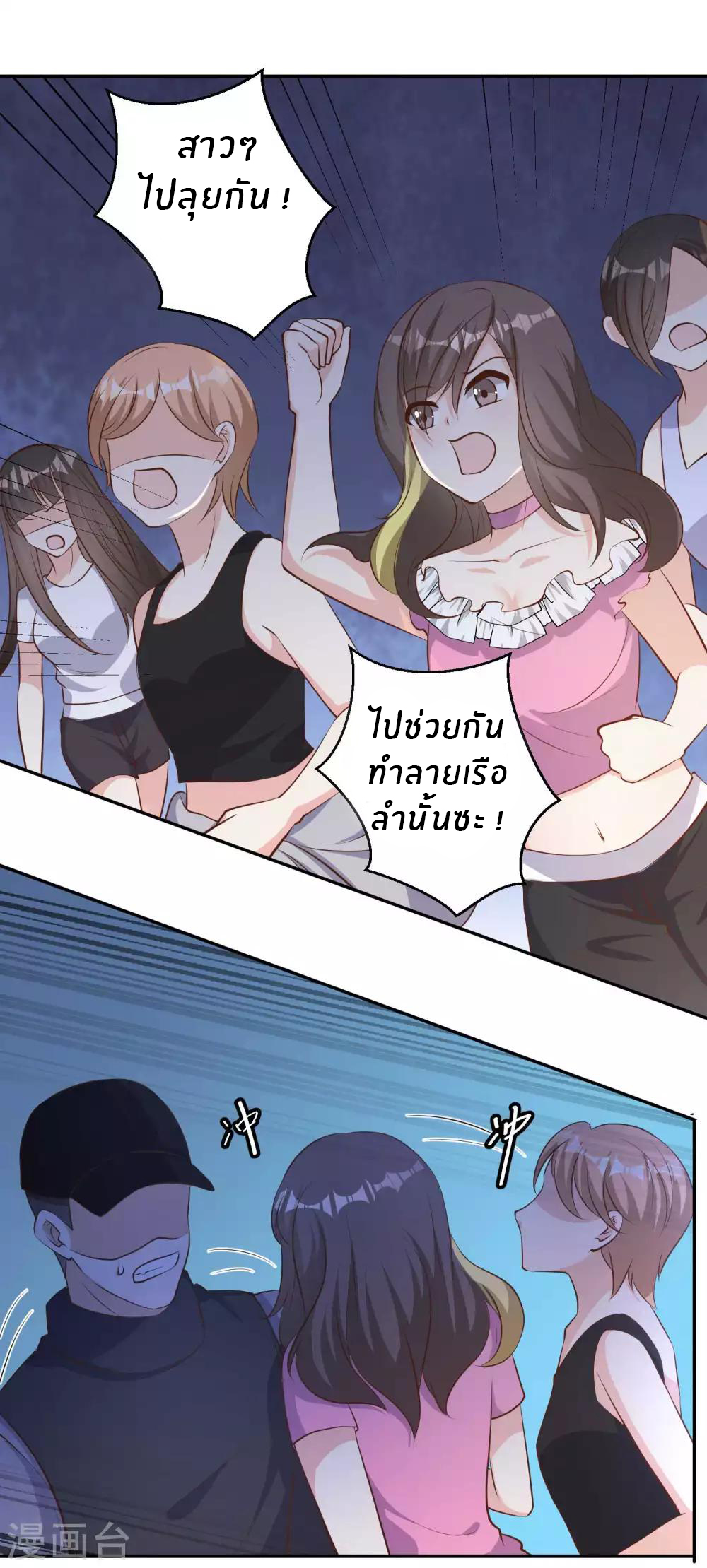 God Fisherman ตอนที่ 73 หน้า 21