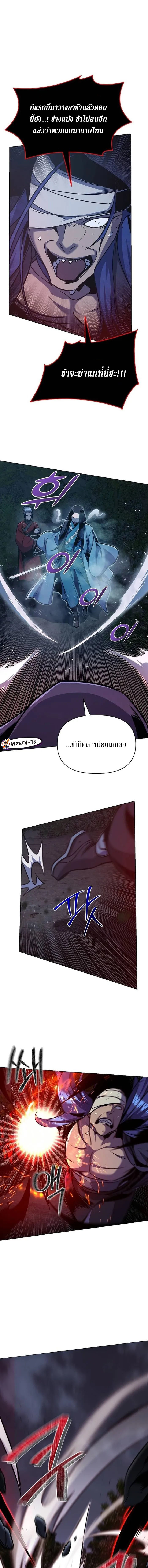 The mysterious world's greatest martial artist little prince ตอนที่ 30 หน้า 9